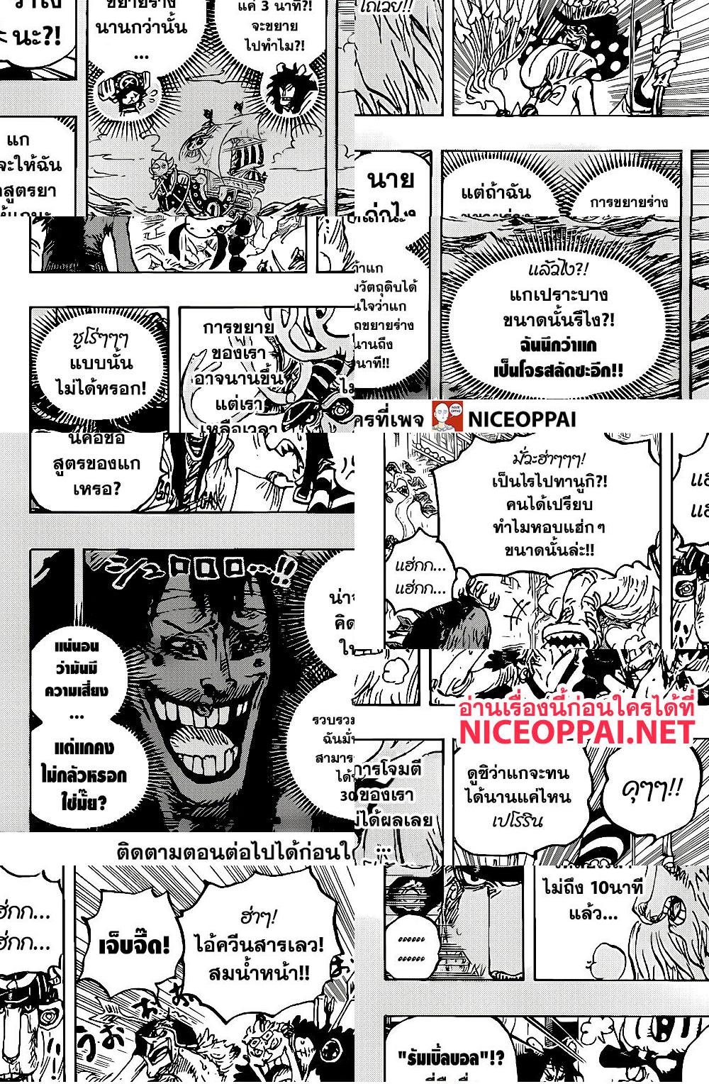 ONE PIECE page 6