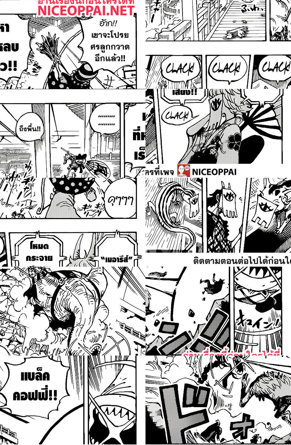 ONE PIECE page 7