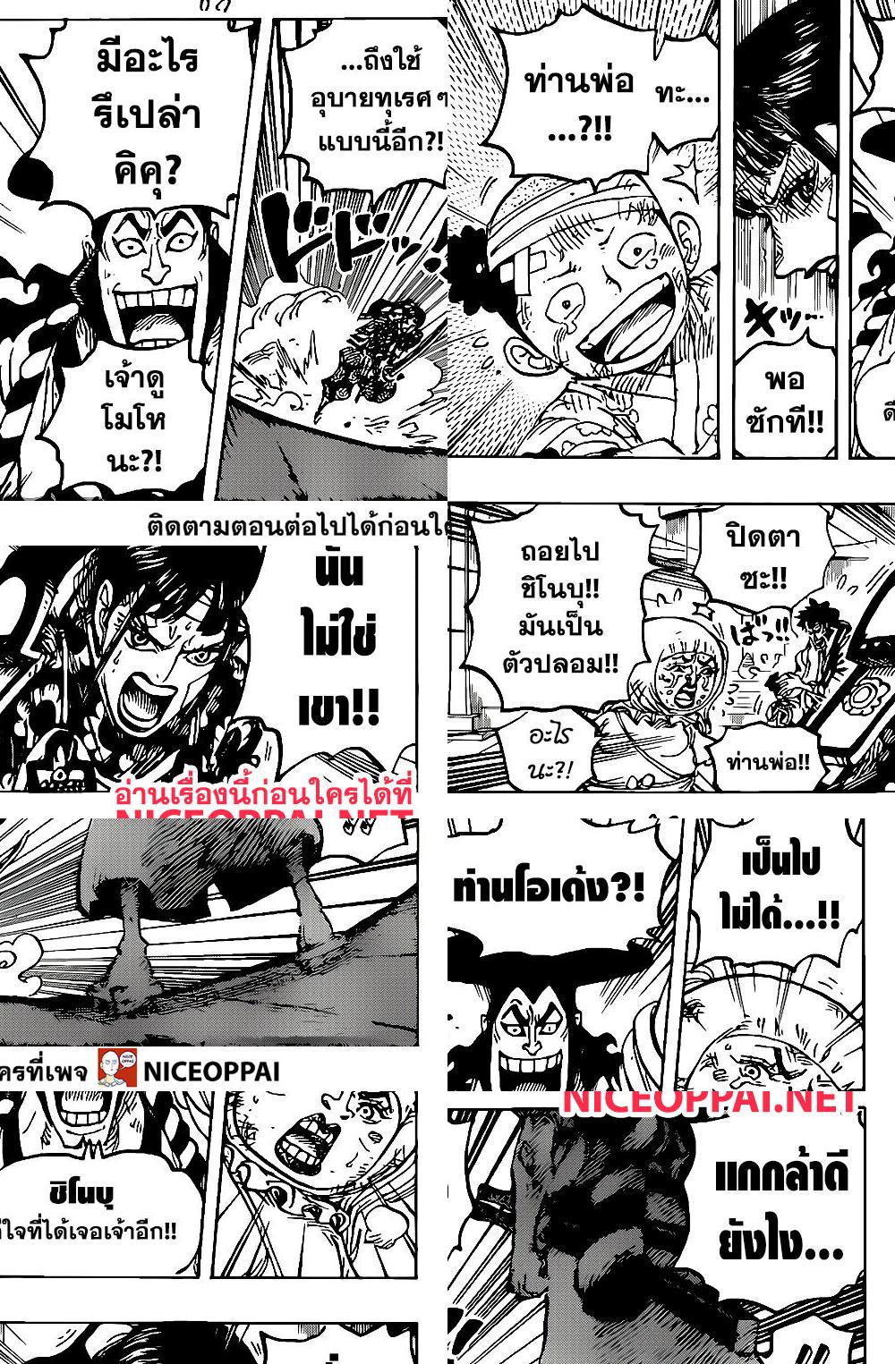 ONE PIECE page 10