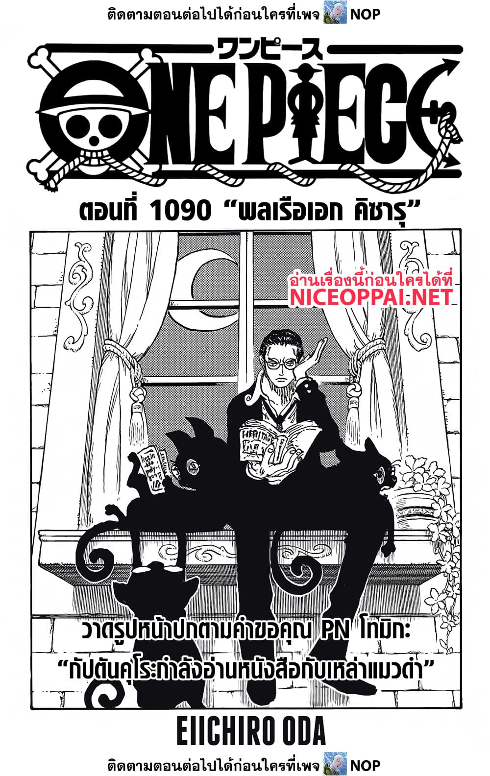 One Piece page 1