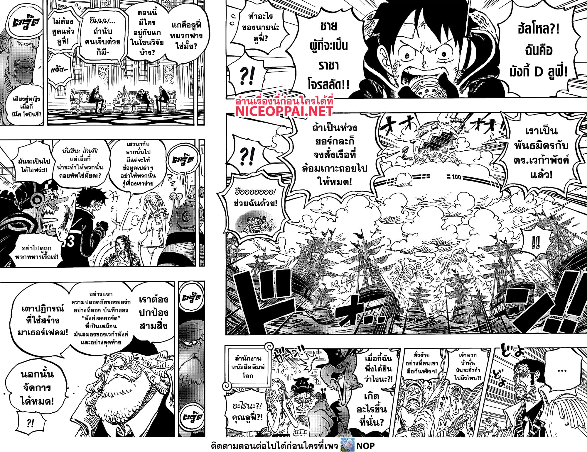 One Piece page 2