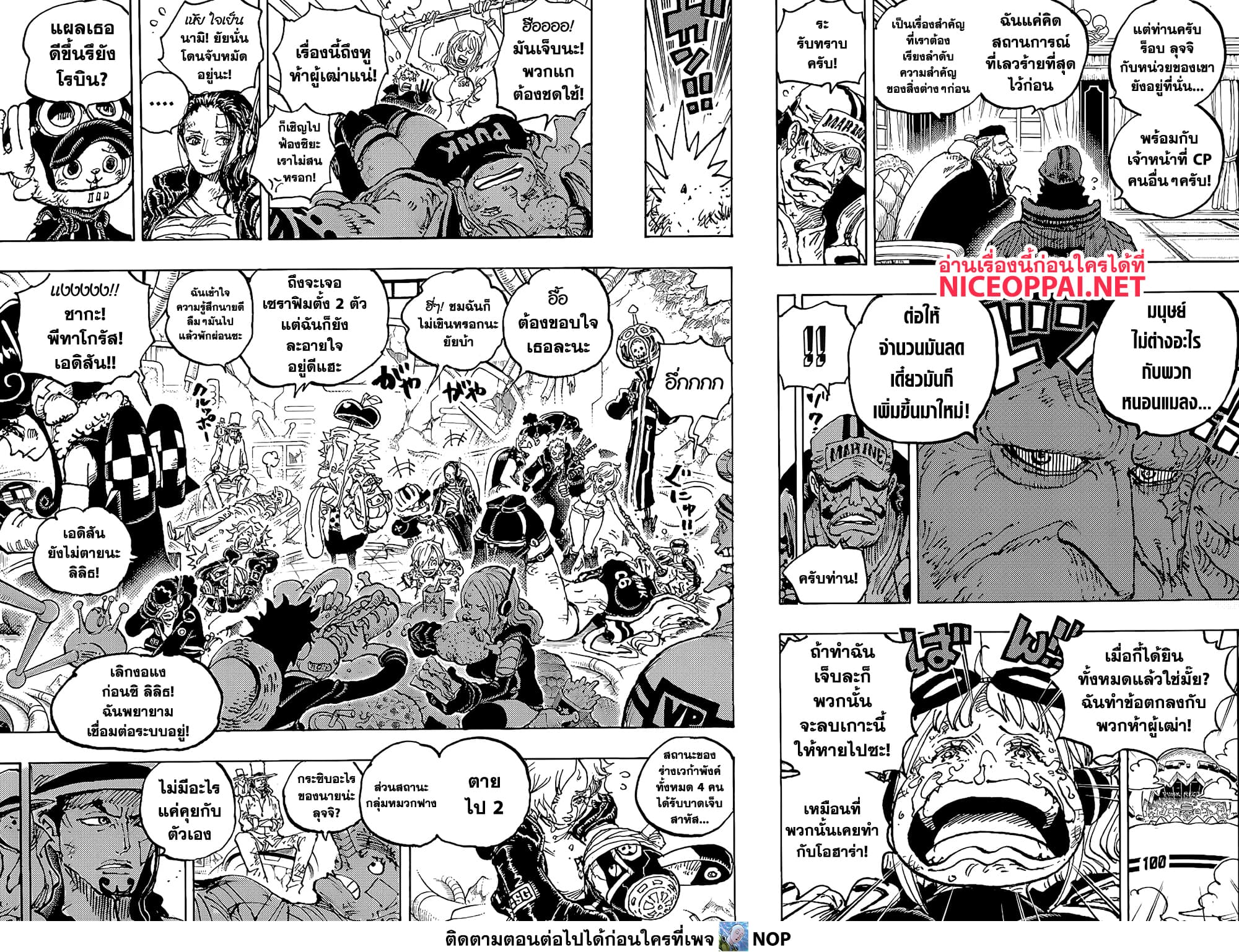 One Piece page 3