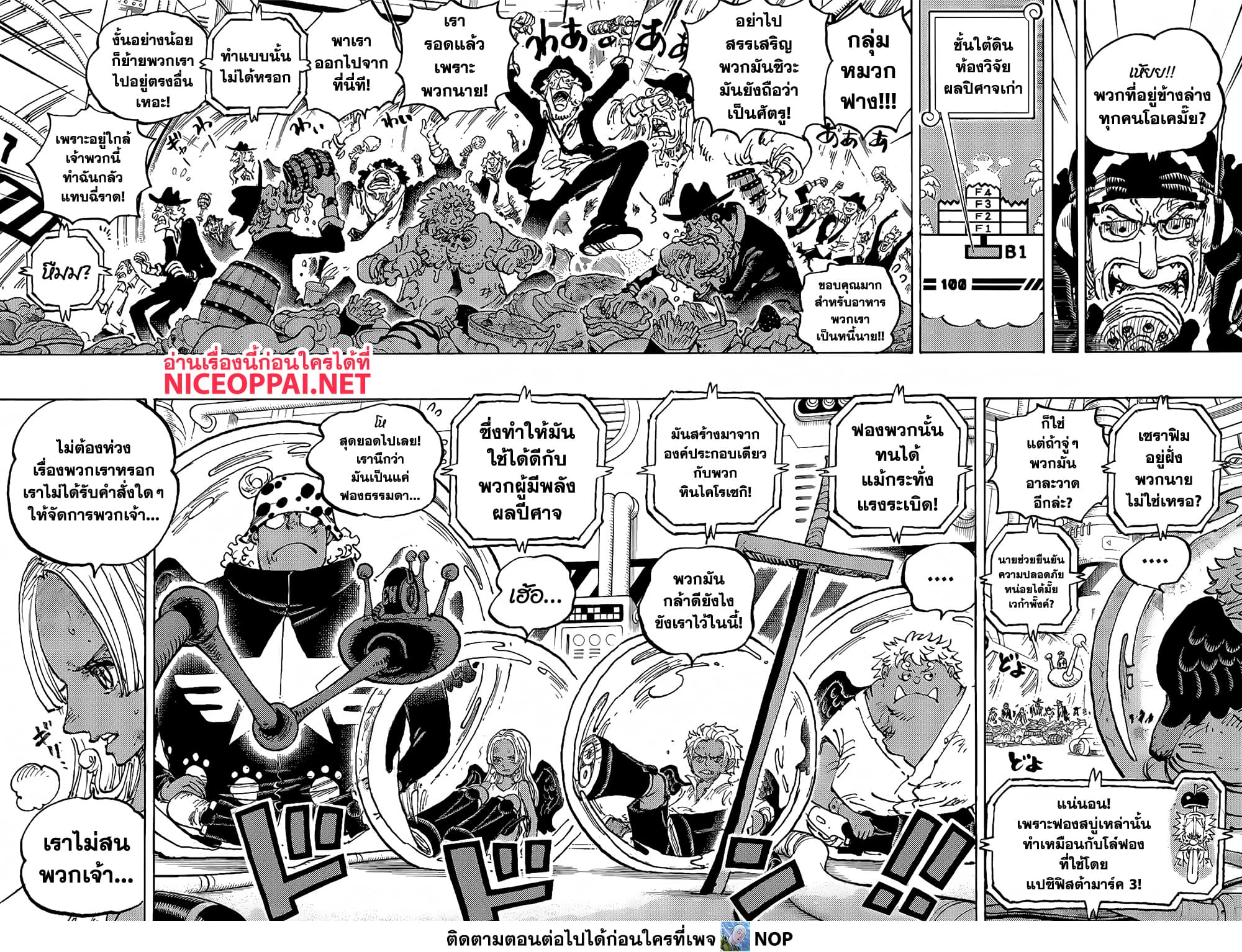 One Piece page 4