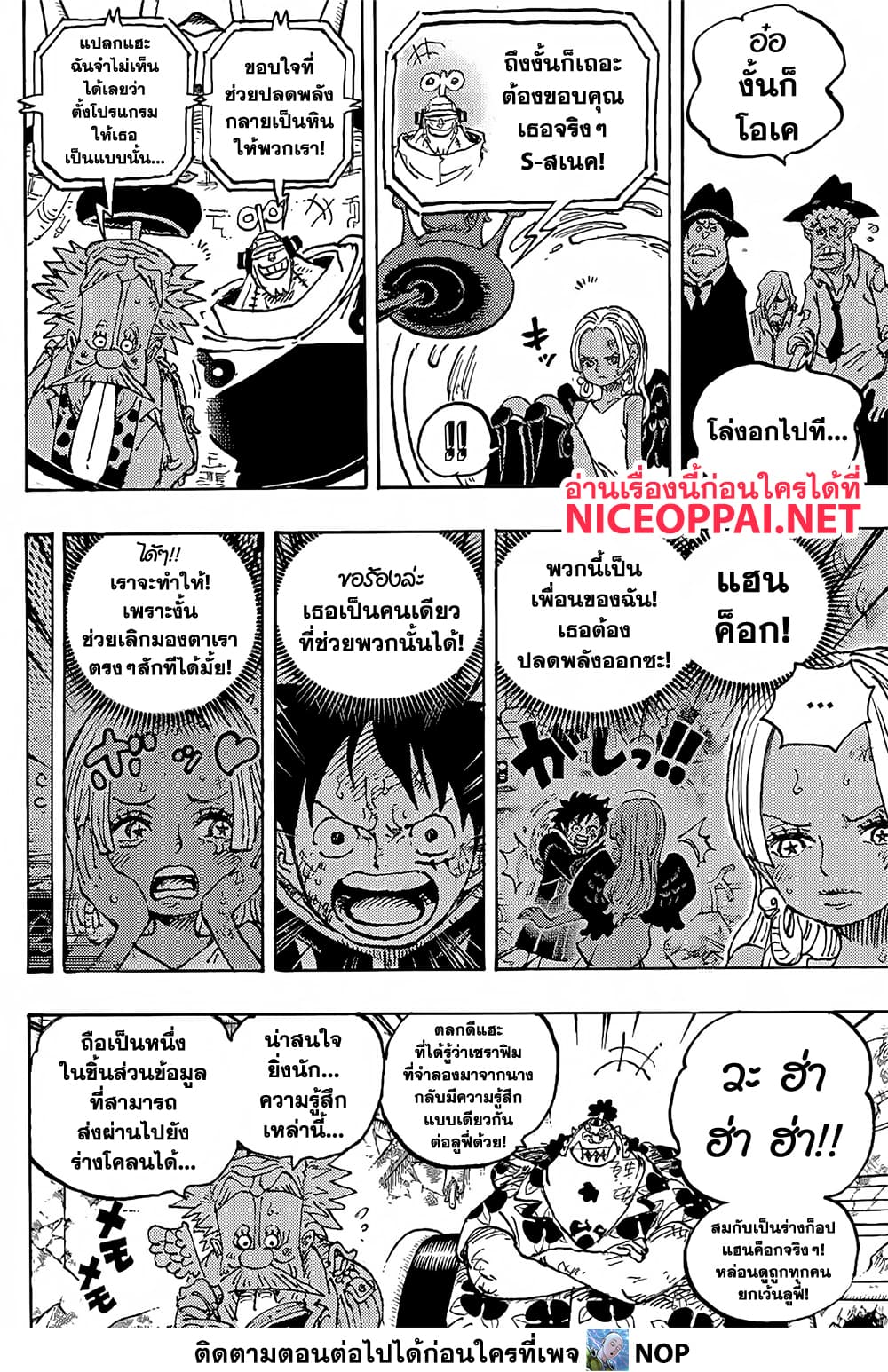 One Piece page 5