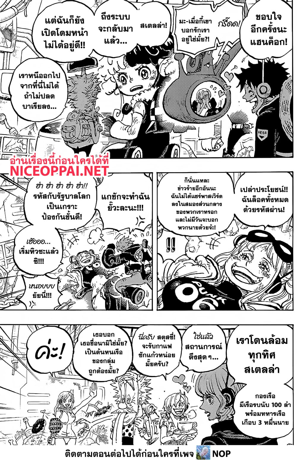 One Piece page 6