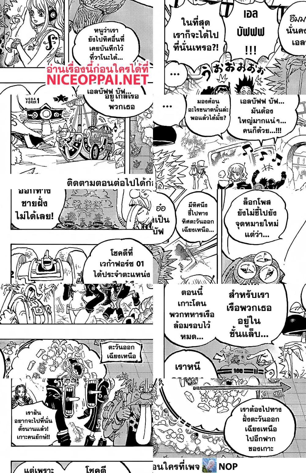 One Piece page 7