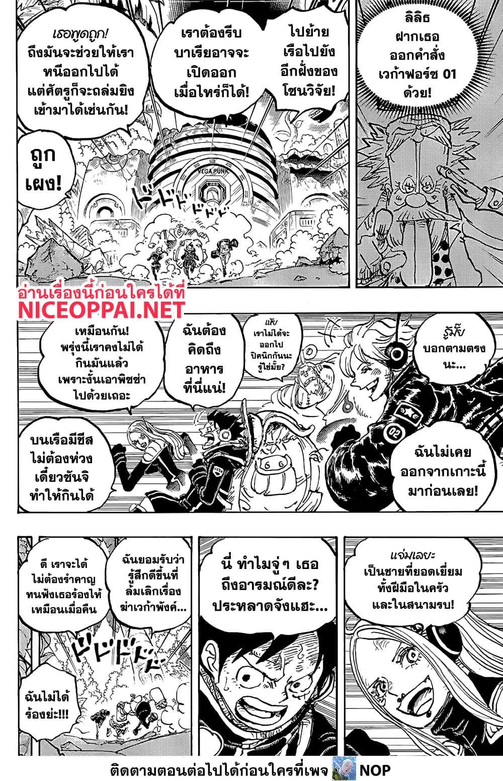 One Piece page 9