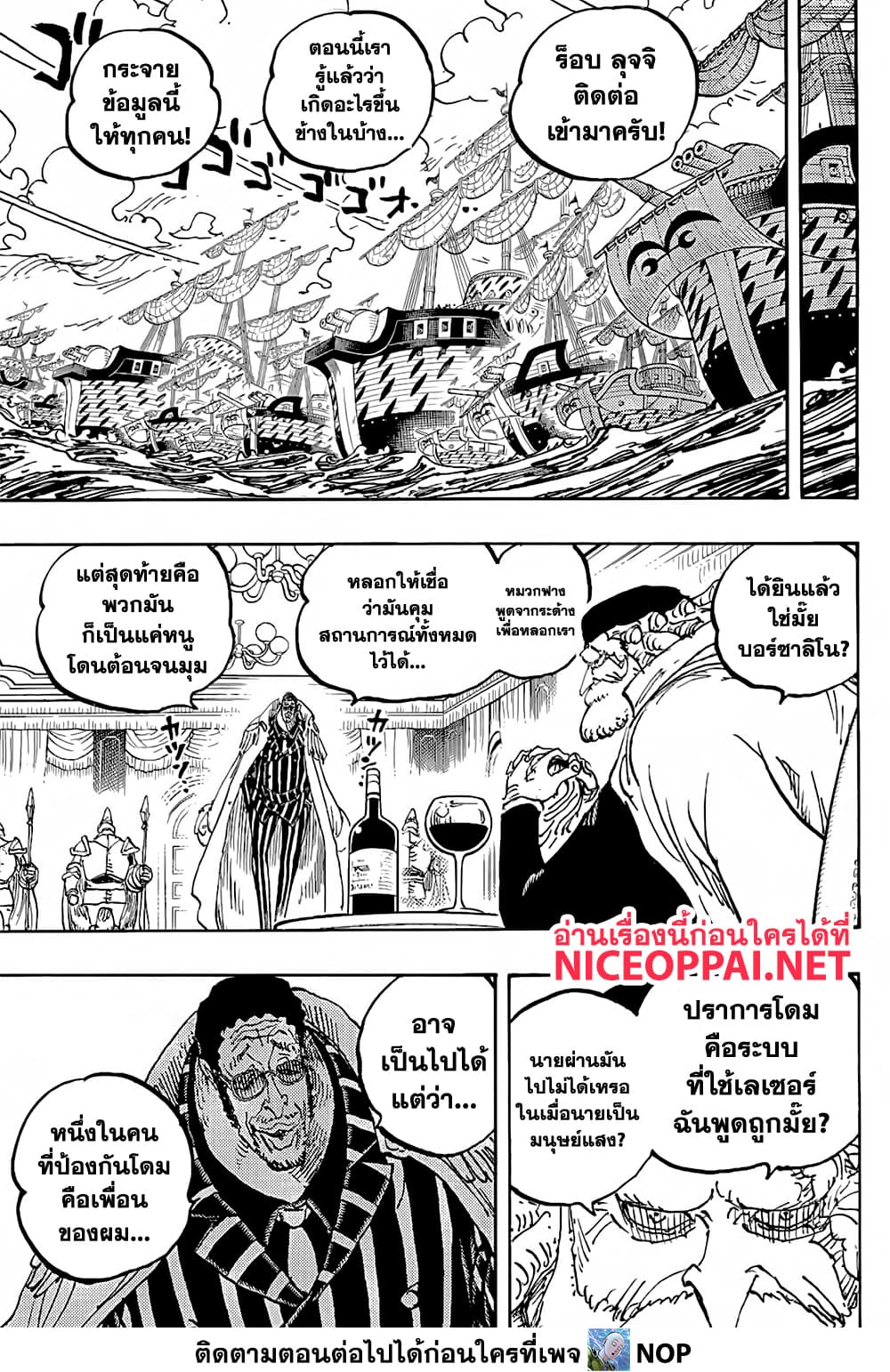 One Piece page 10