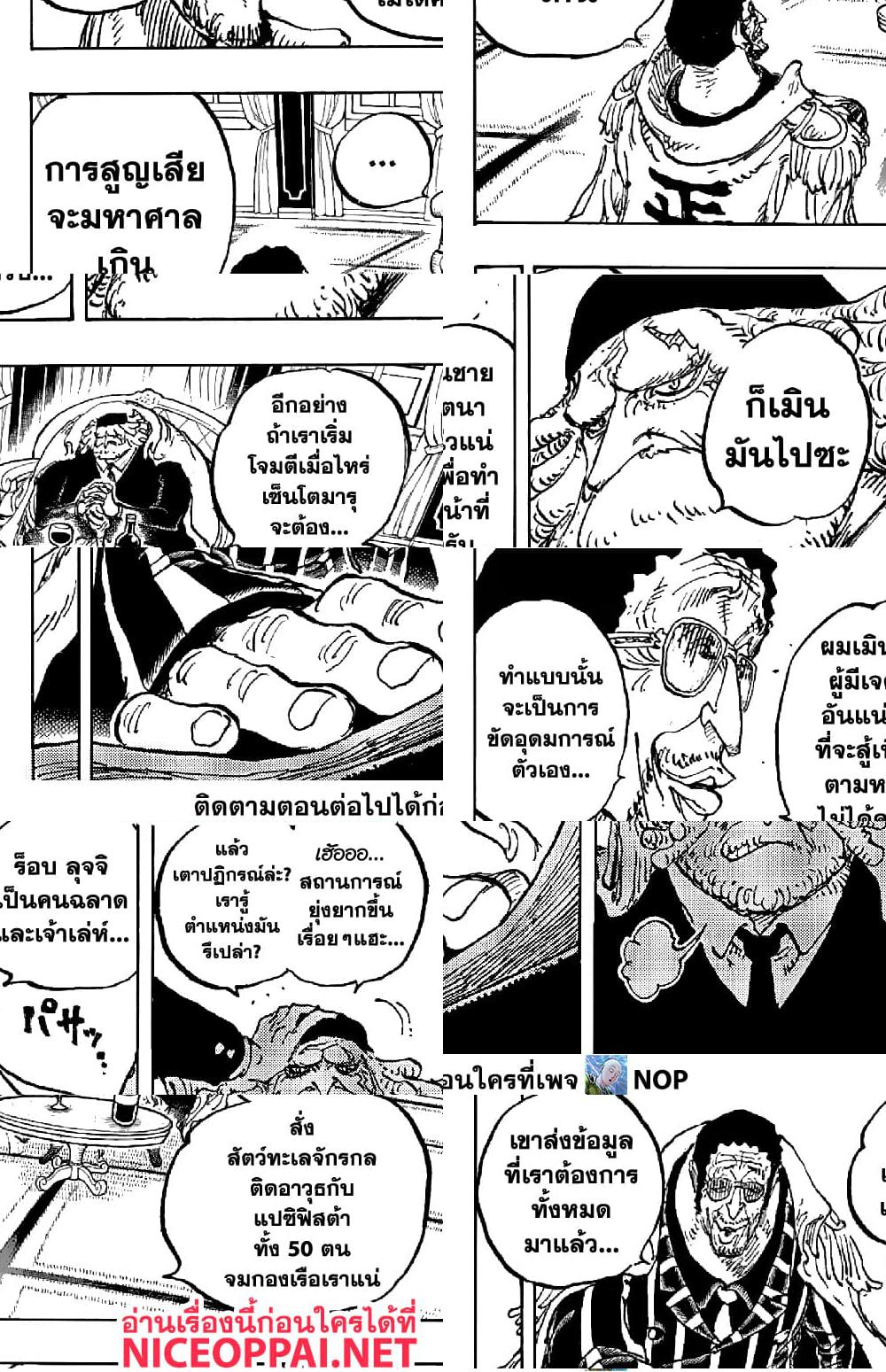 One Piece page 11