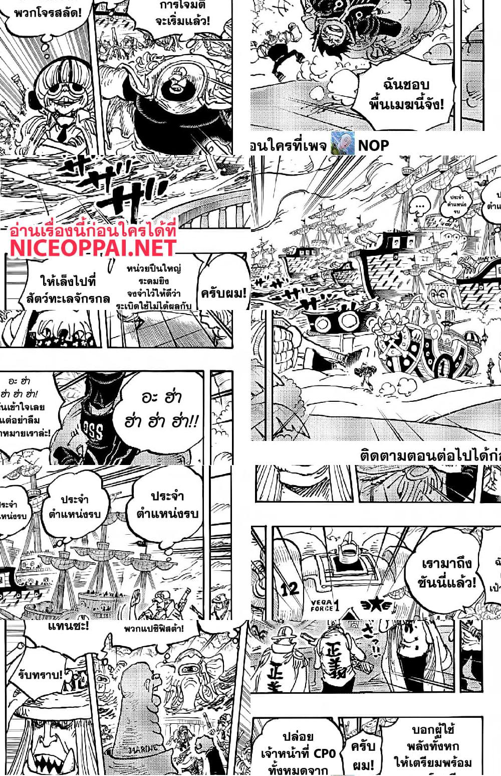 One Piece page 12