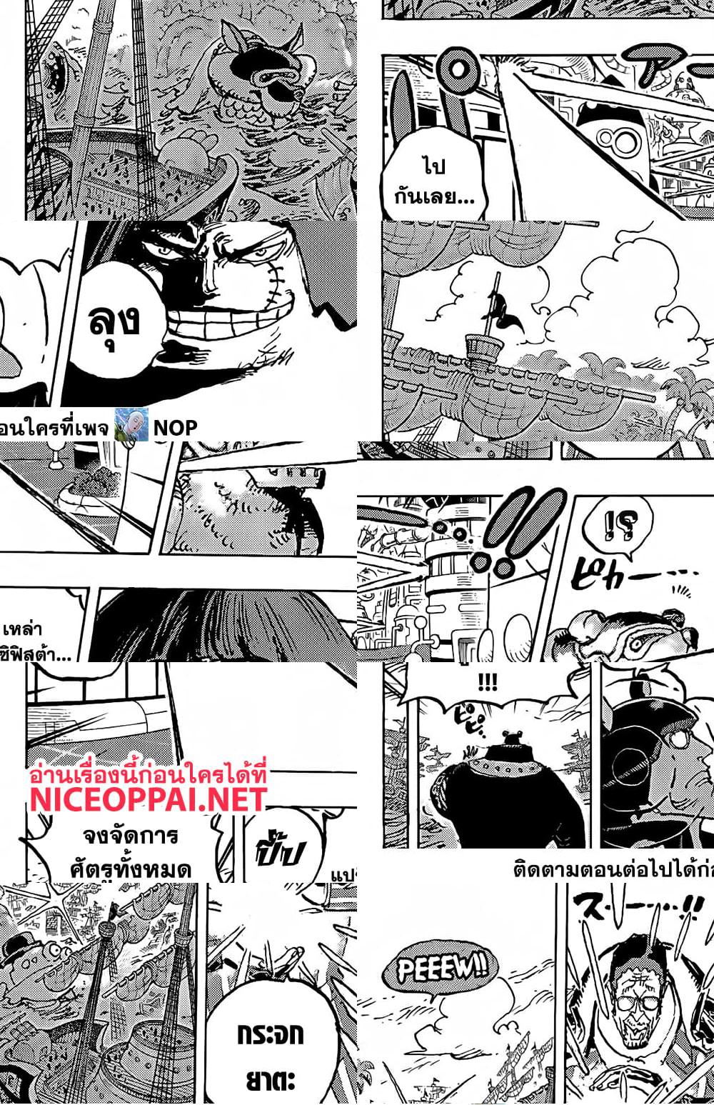 One Piece page 13