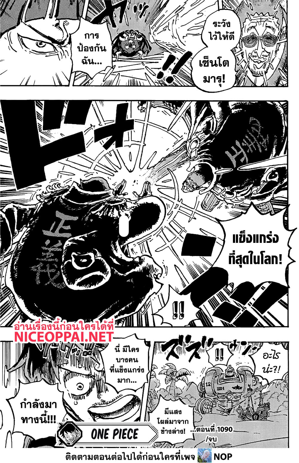 One Piece page 14
