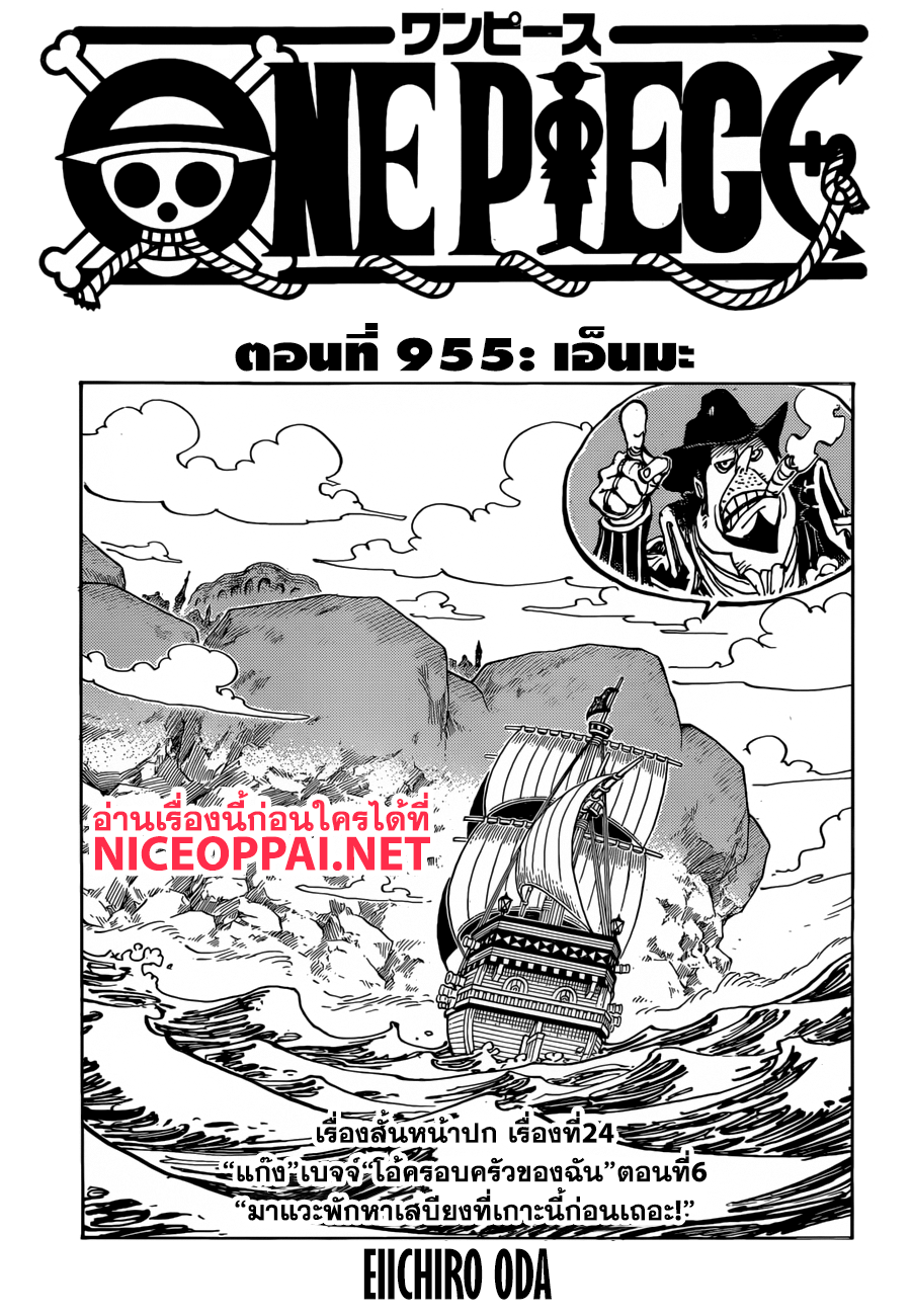 ONE PIECE page 1