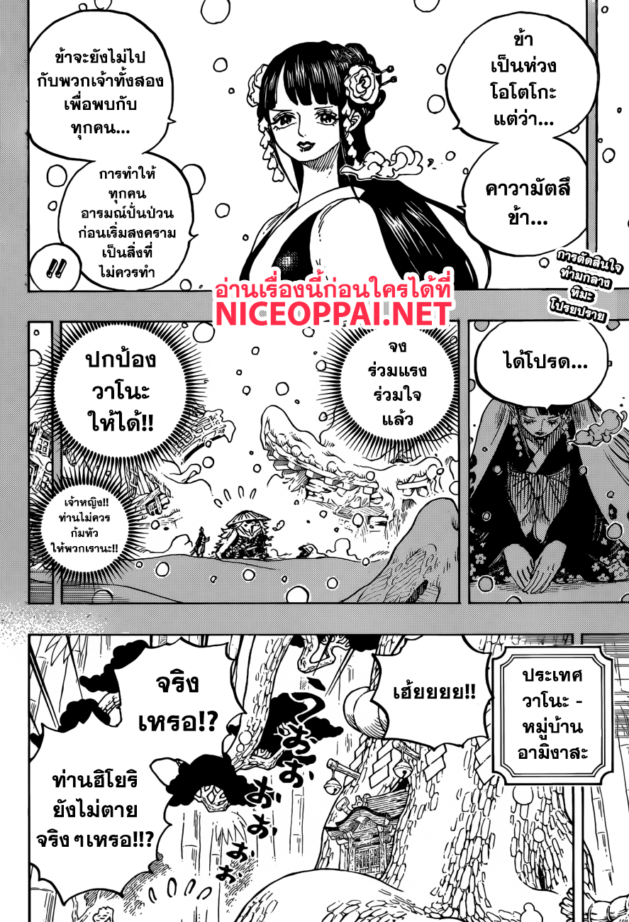 ONE PIECE page 2