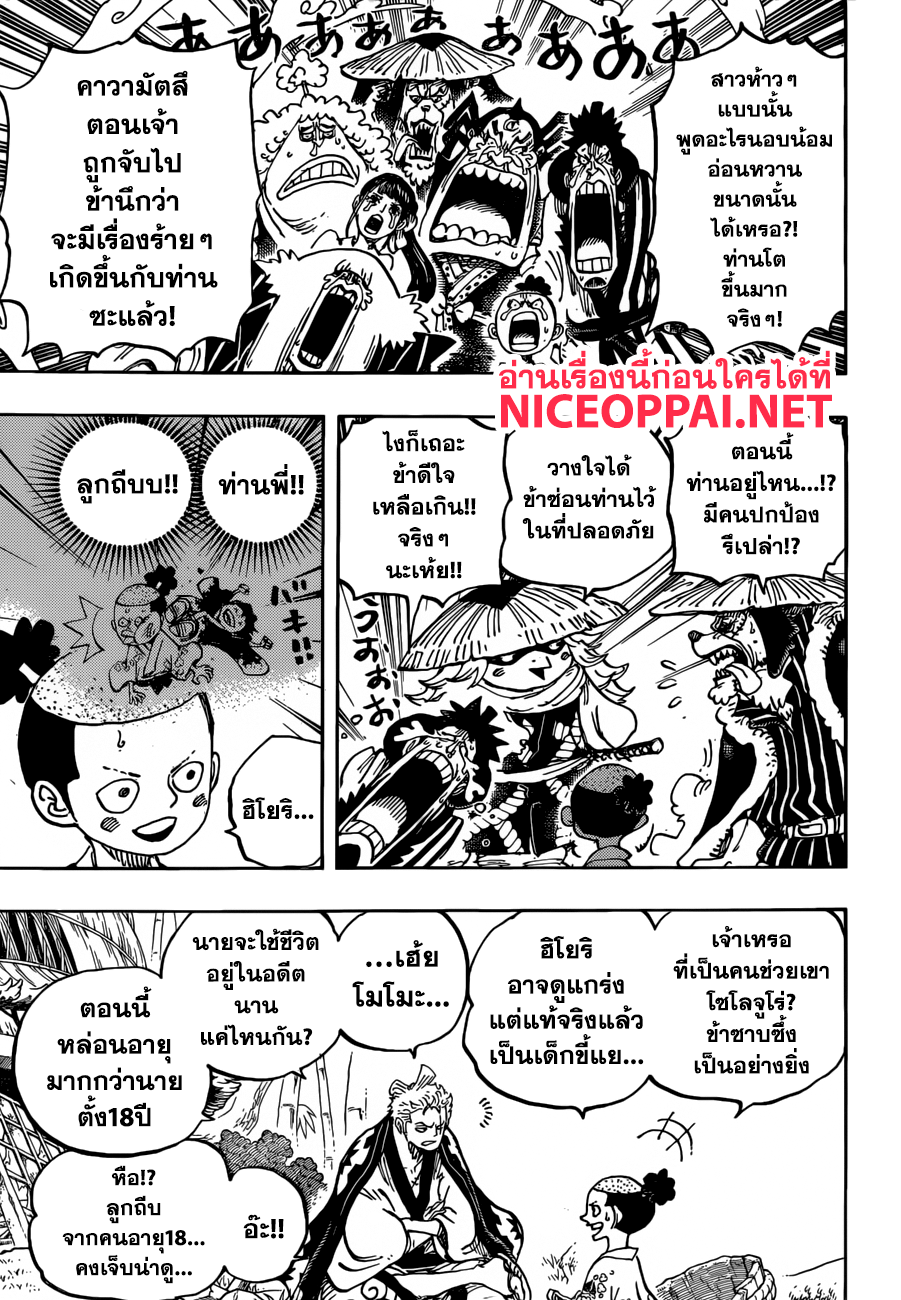 ONE PIECE page 3