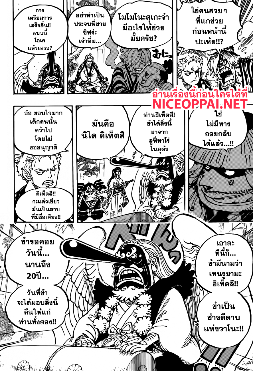 ONE PIECE page 4