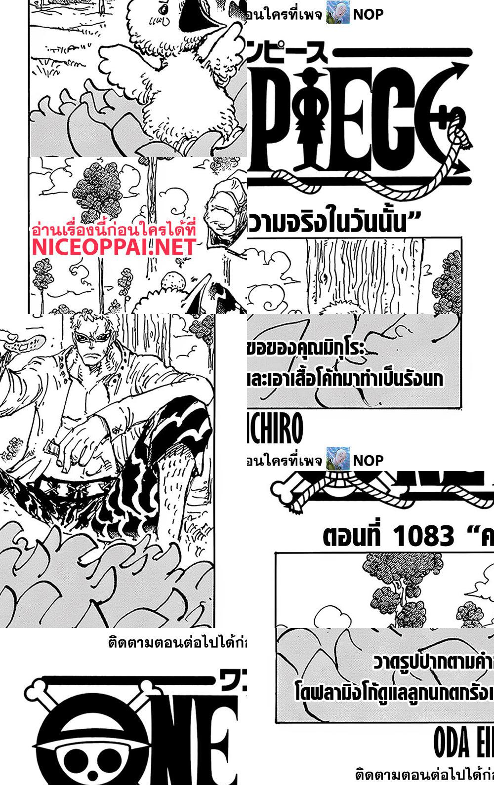 One Piece page 1