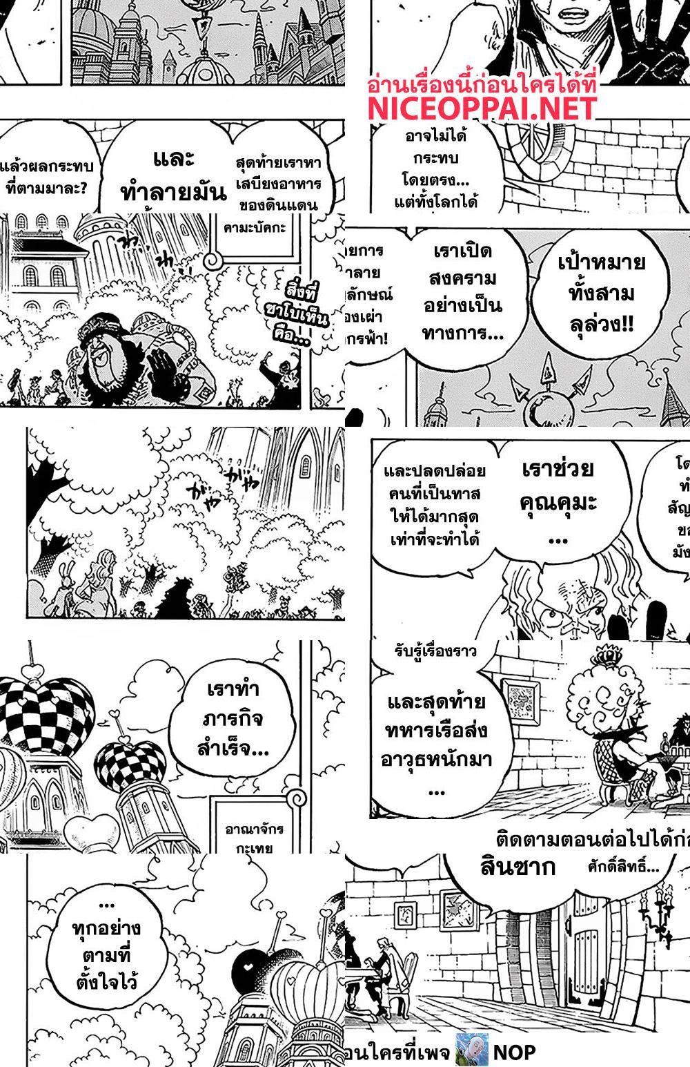 One Piece page 2