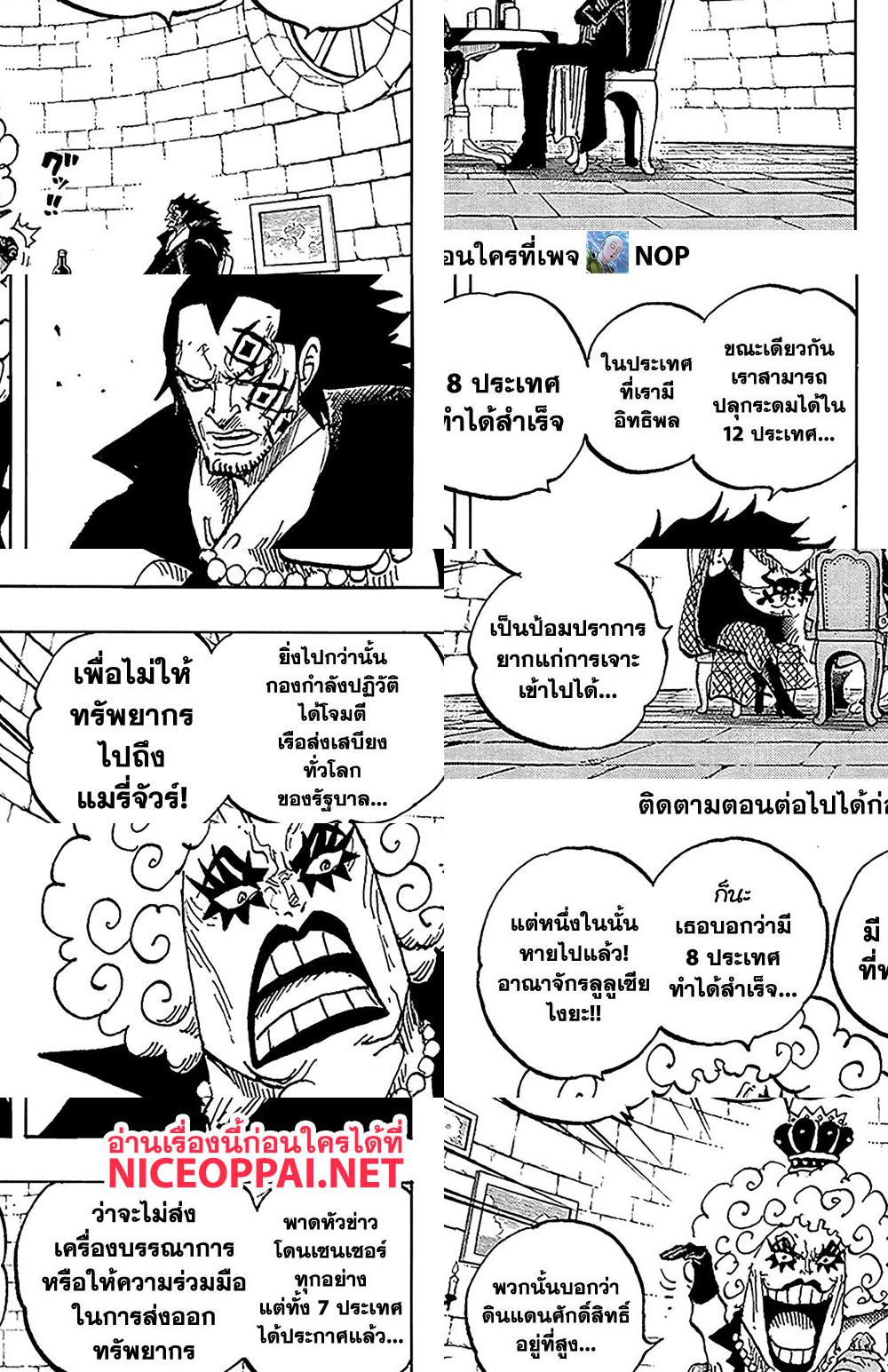 One Piece page 3