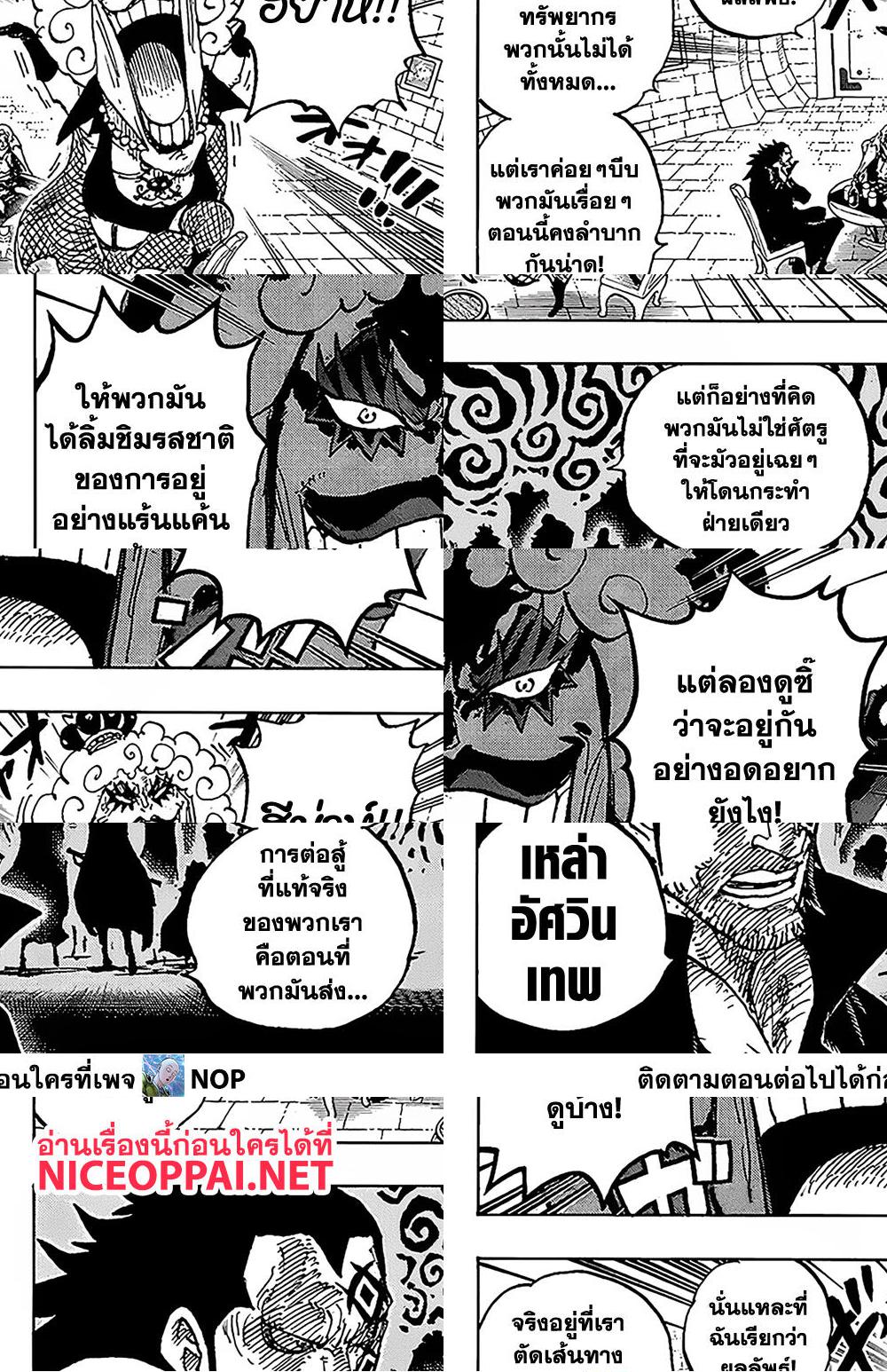 One Piece page 4