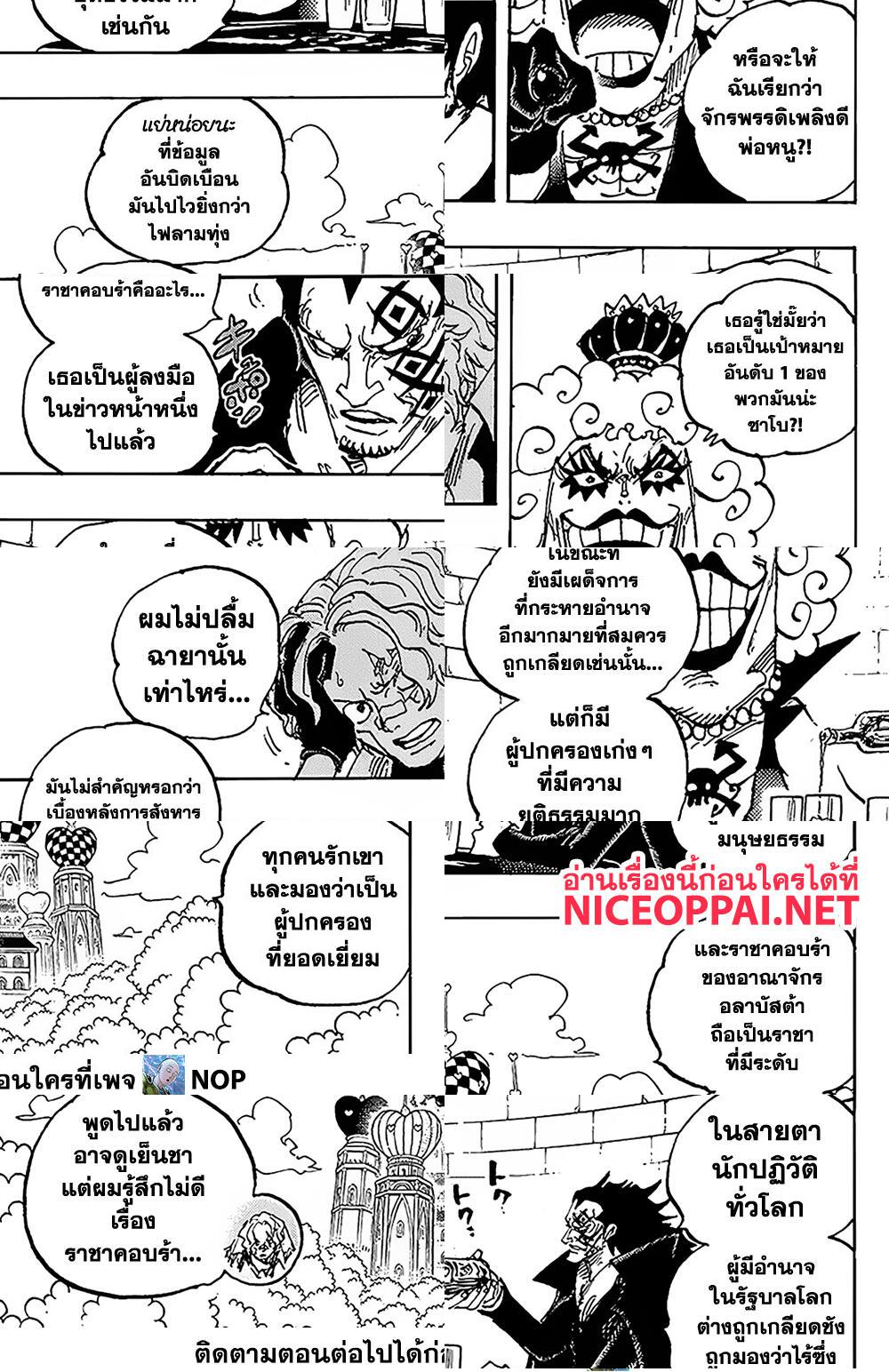 One Piece page 5
