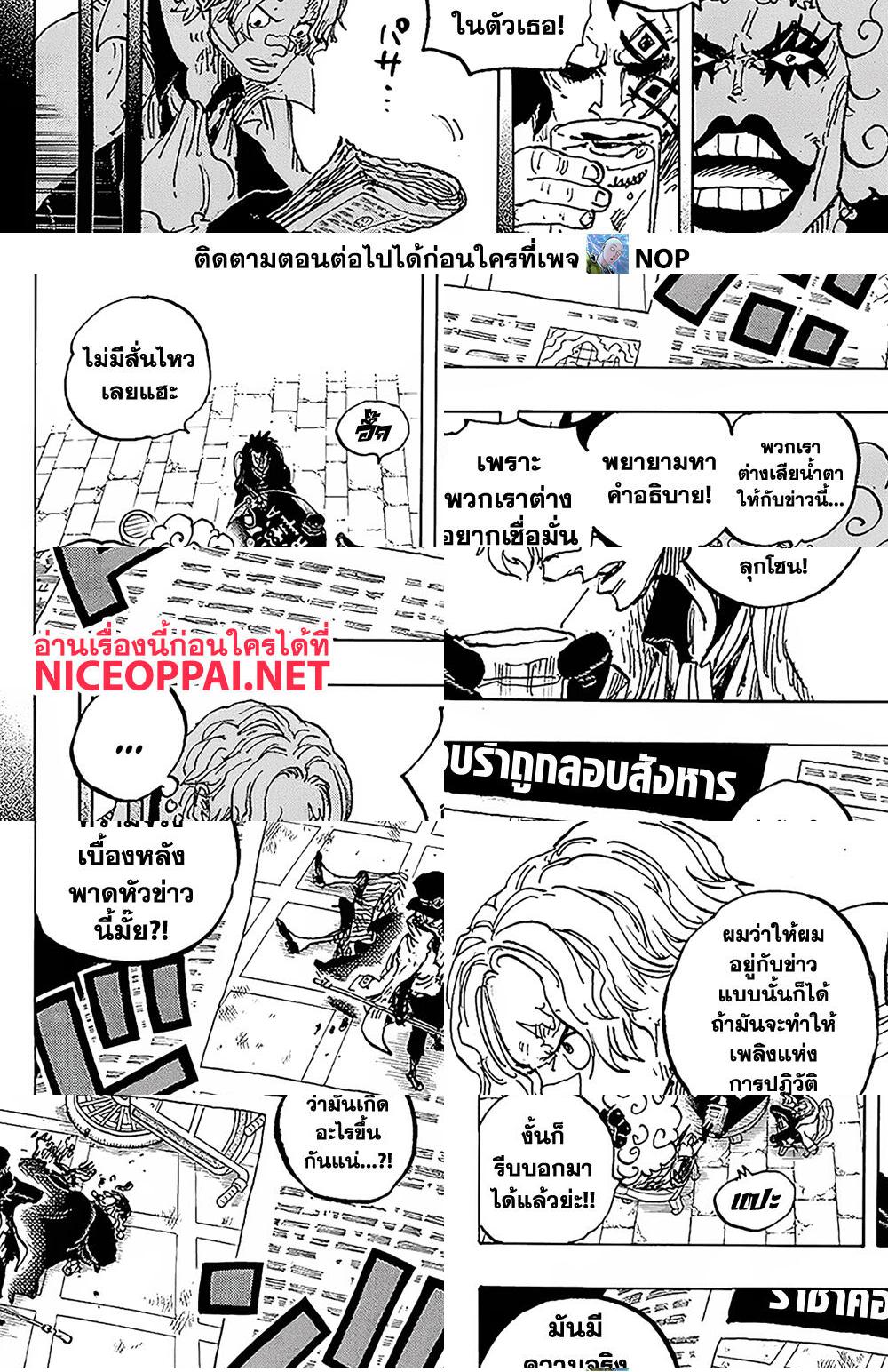 One Piece page 6