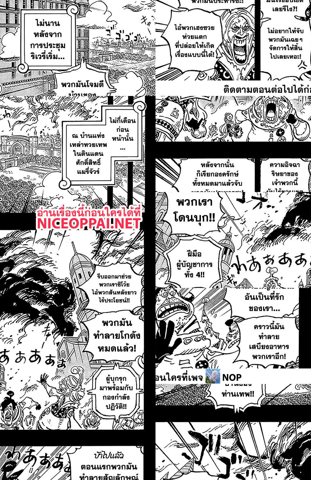 One Piece page 7