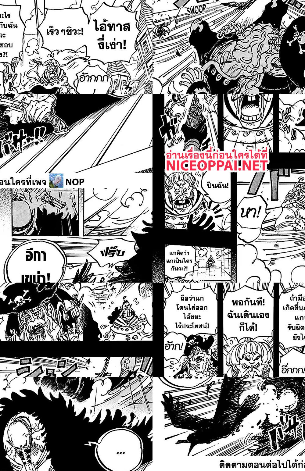 One Piece page 8