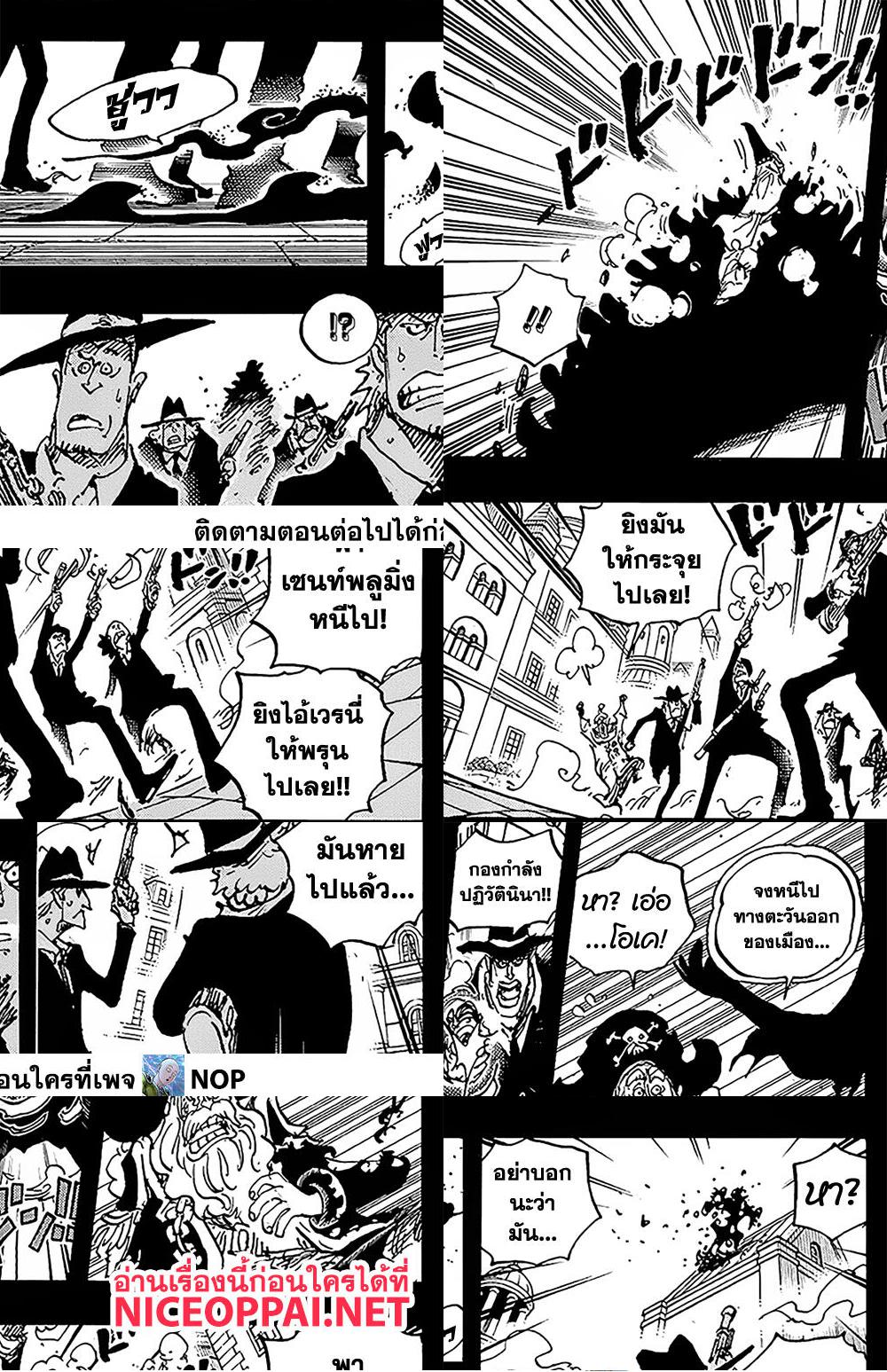 One Piece page 9