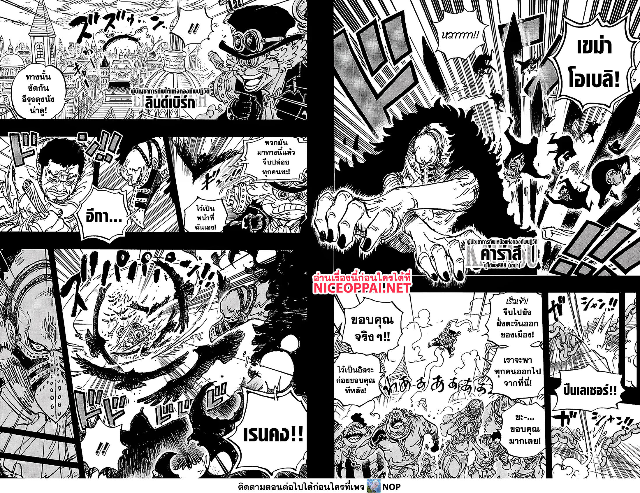 One Piece page 10