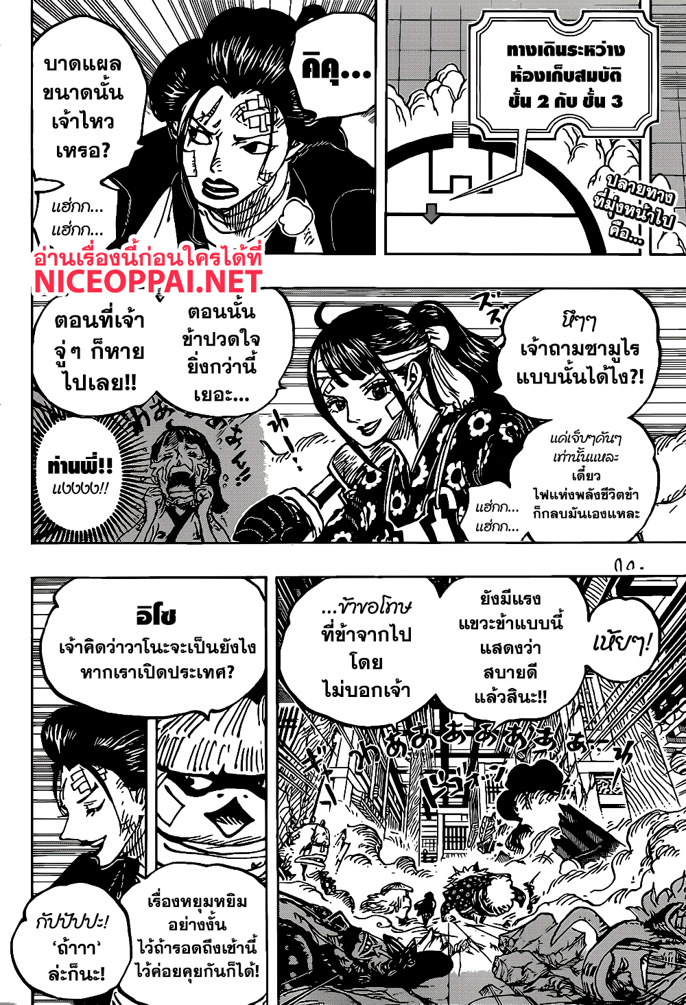 ONE PIECE page 2