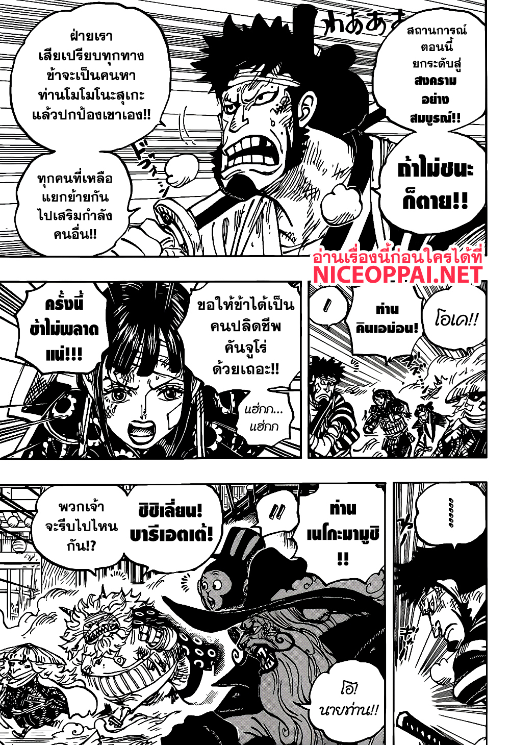 ONE PIECE page 3