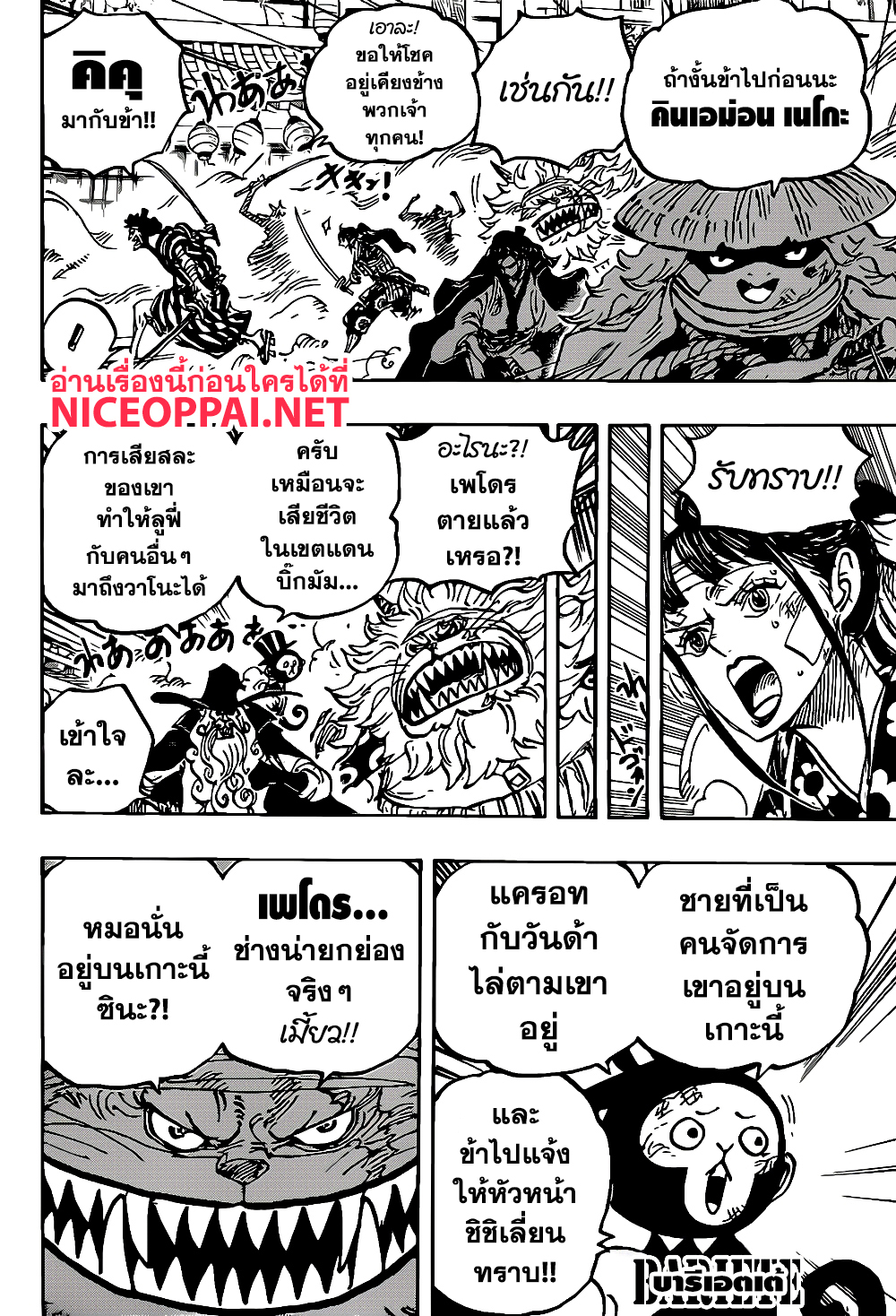 ONE PIECE page 4