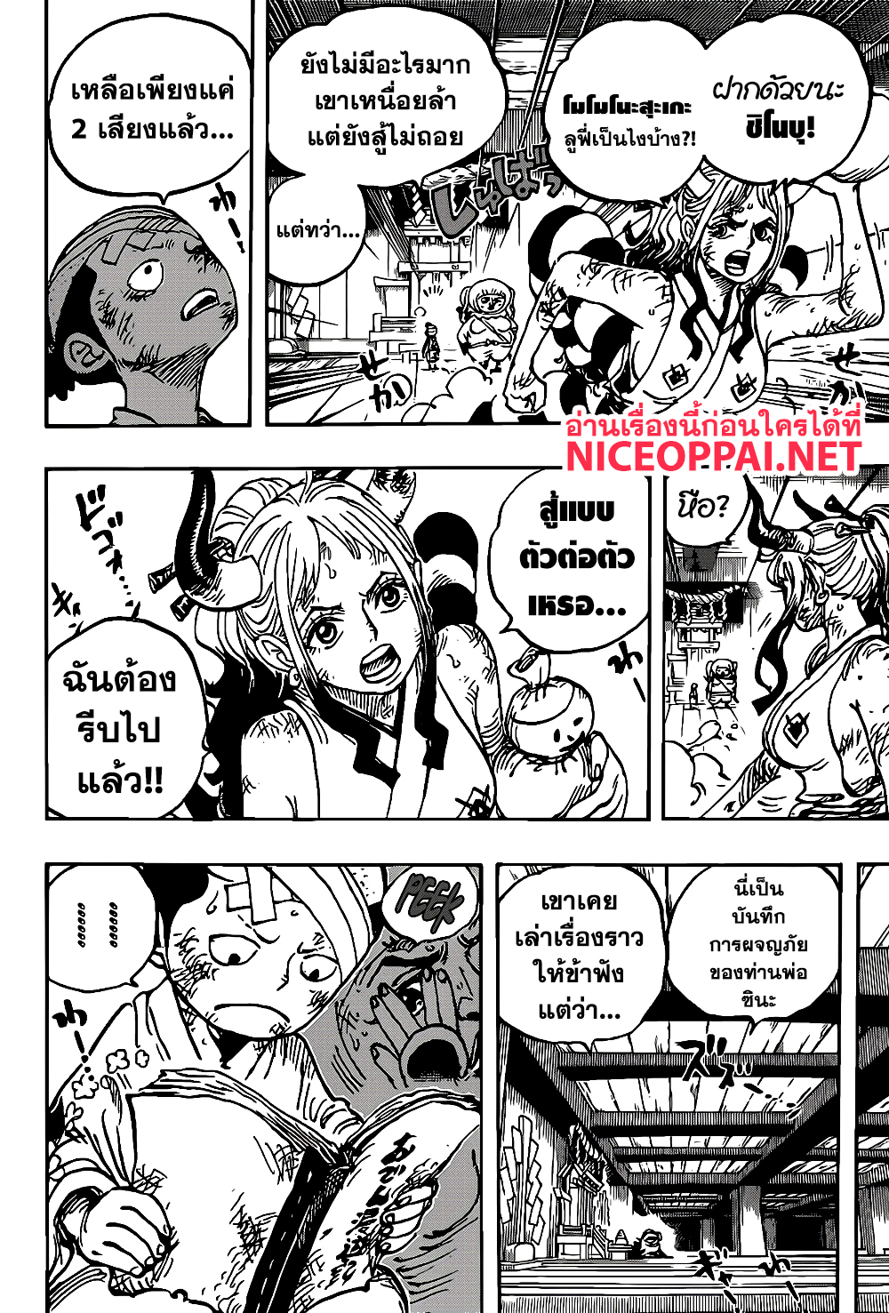 ONE PIECE page 6