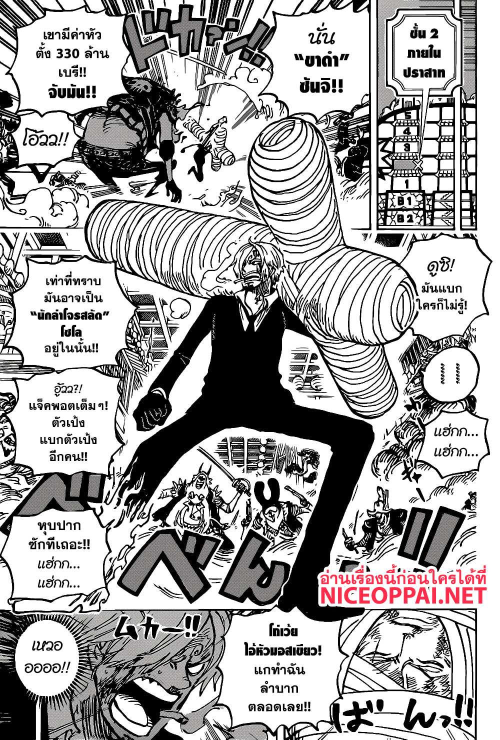 ONE PIECE page 7