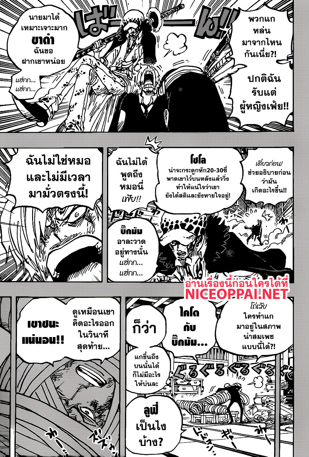 ONE PIECE page 9
