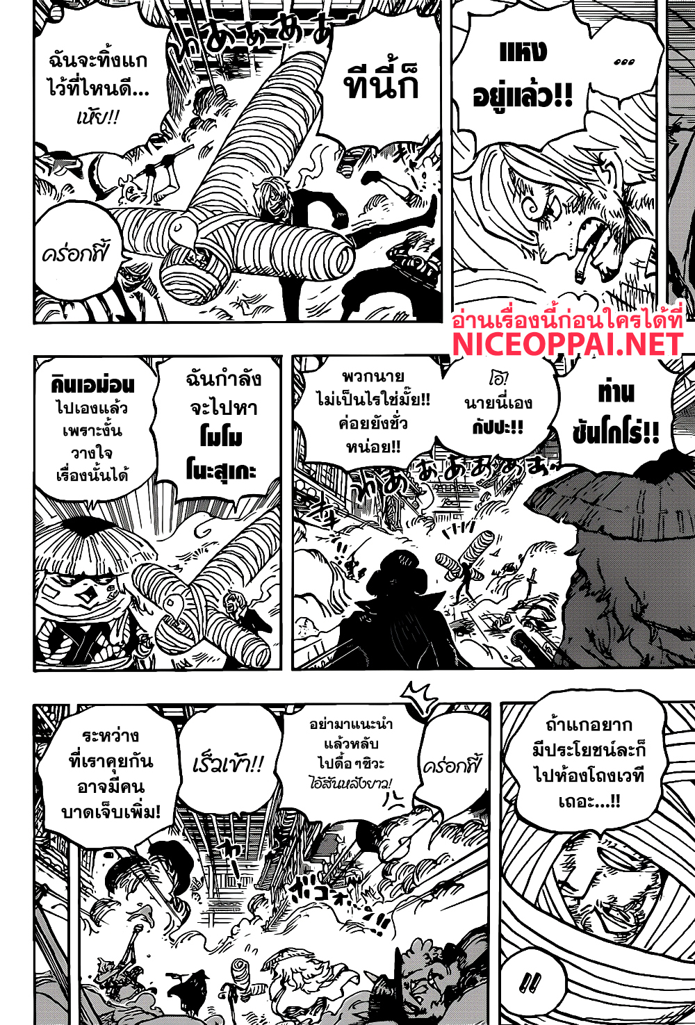 ONE PIECE page 10