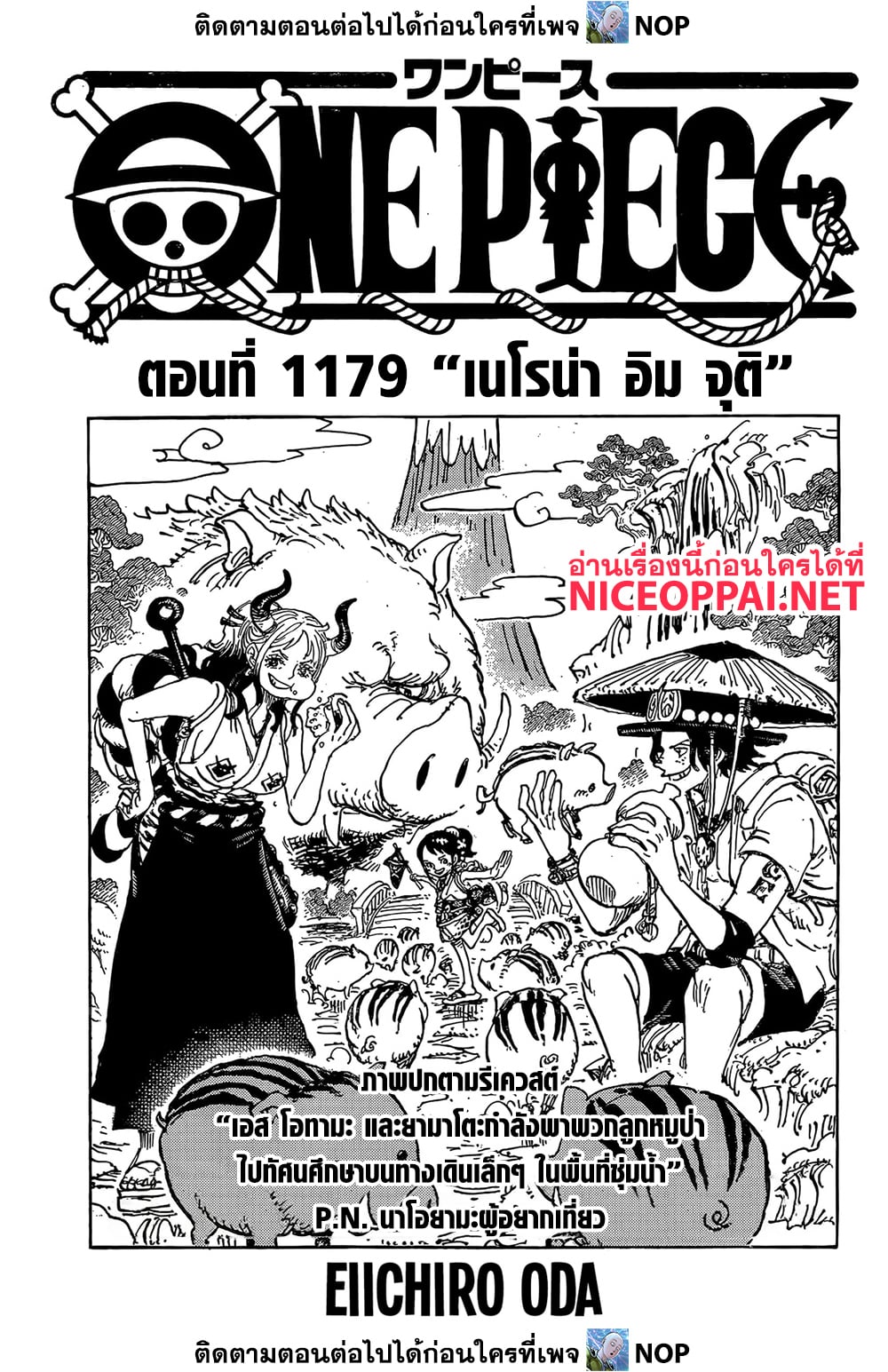 One Piece page 1