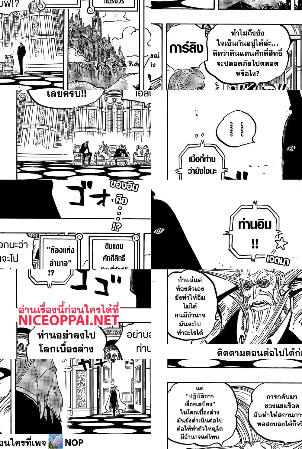 One Piece page 2