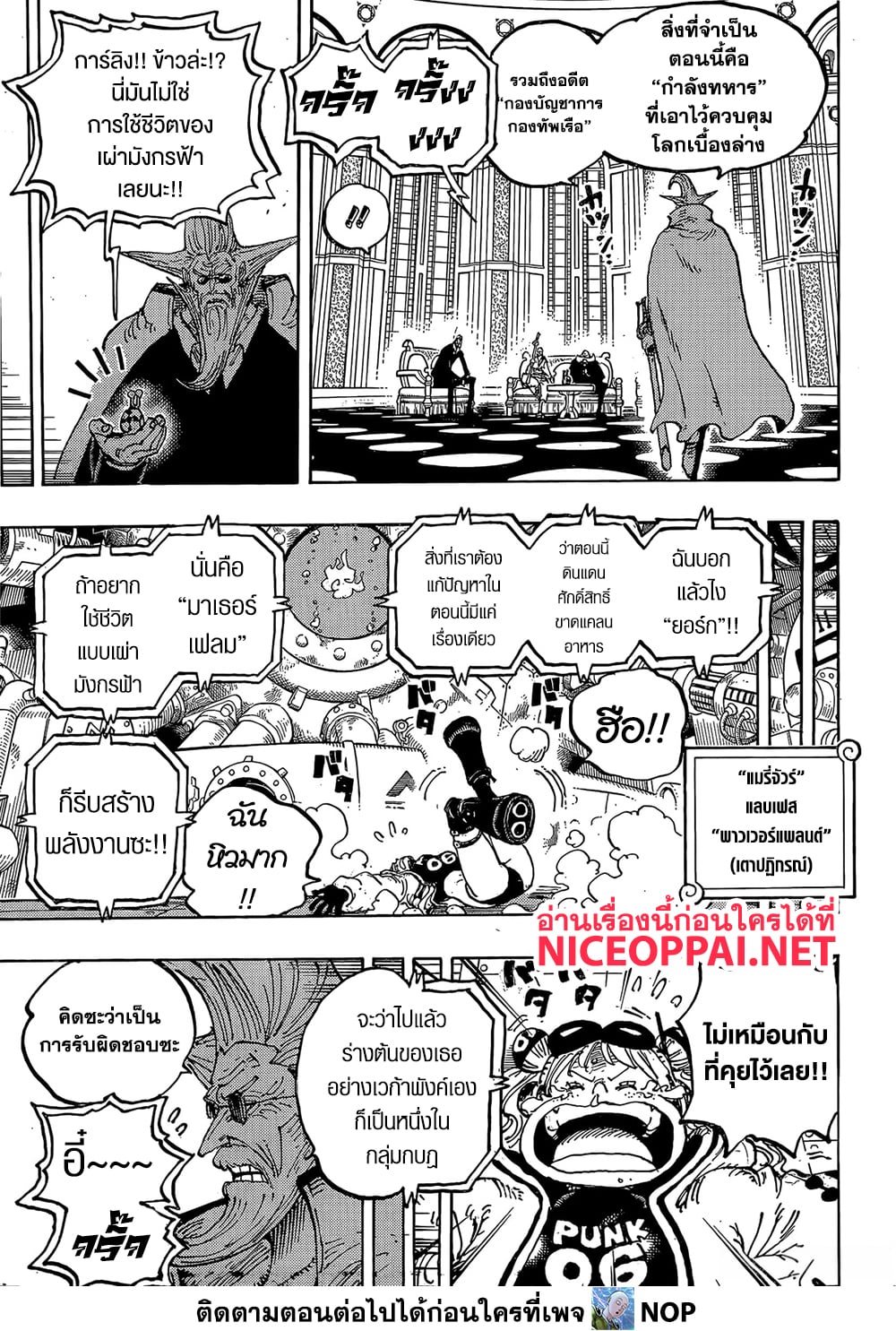 One Piece page 3