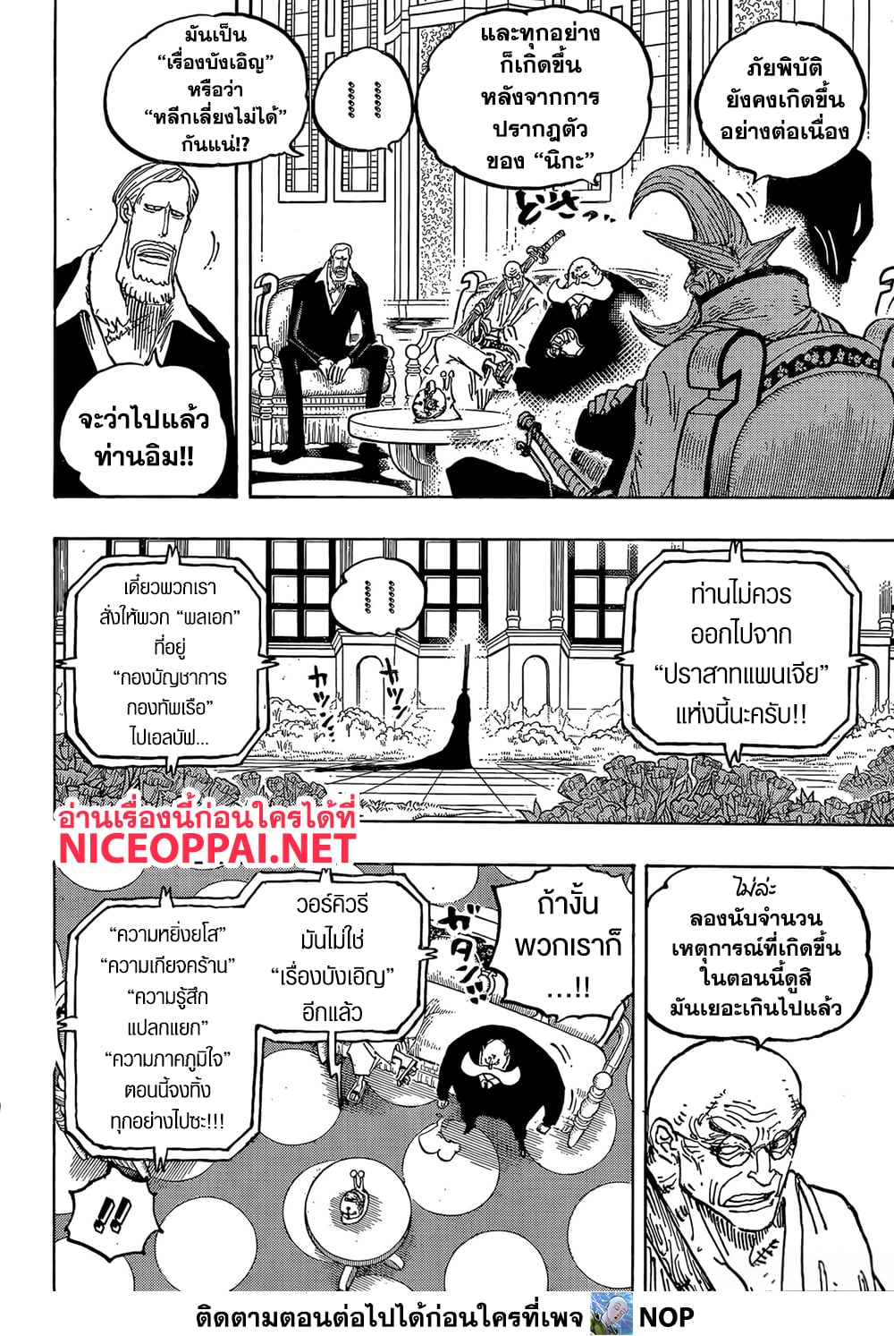 One Piece page 4