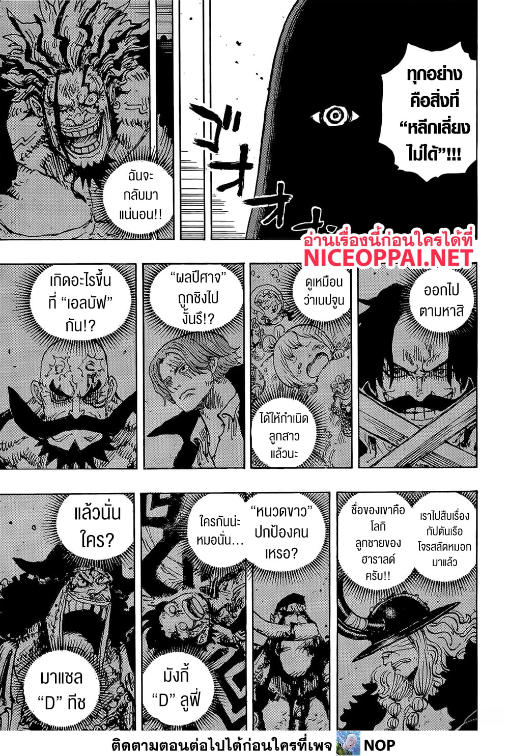 One Piece page 5