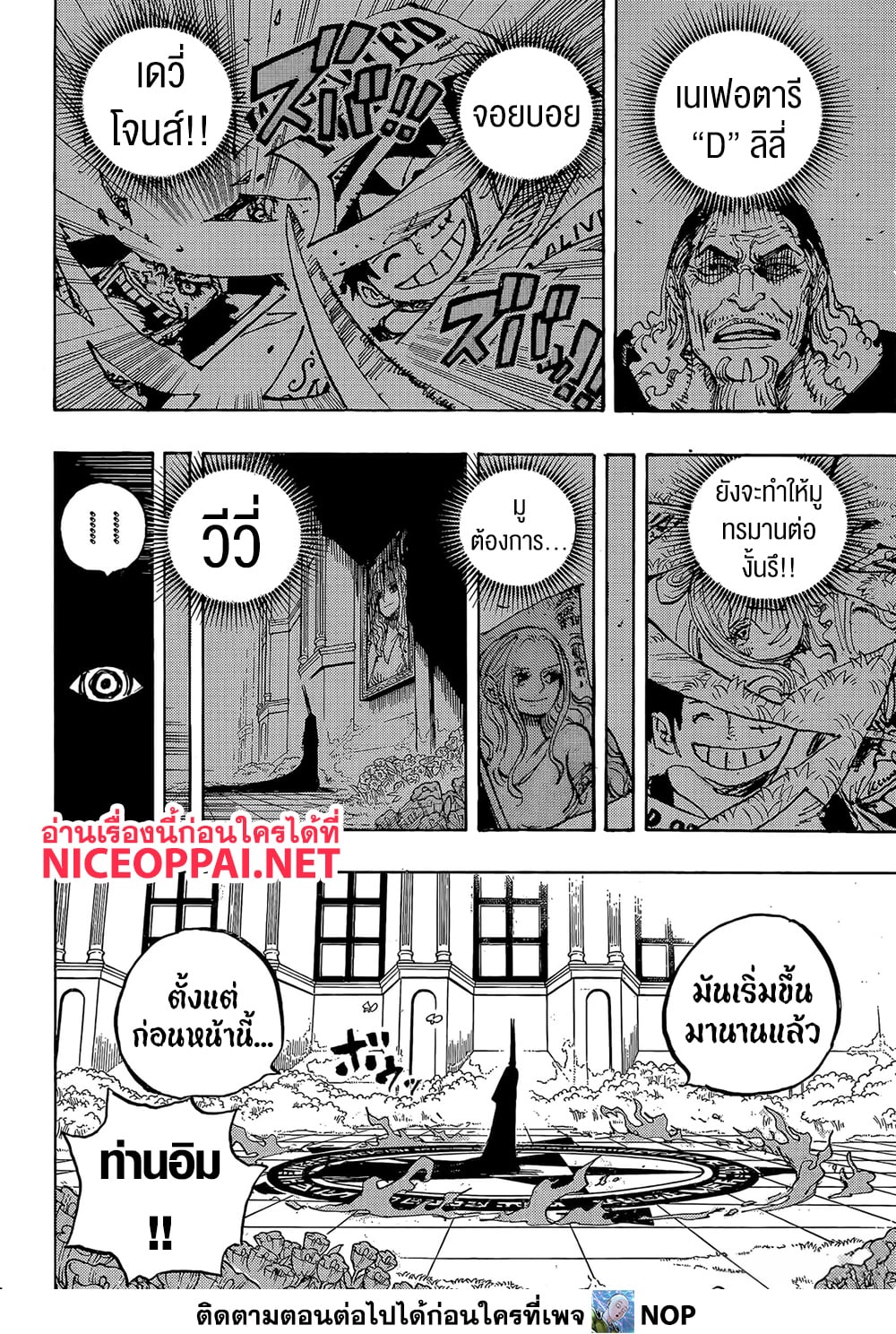 One Piece page 6