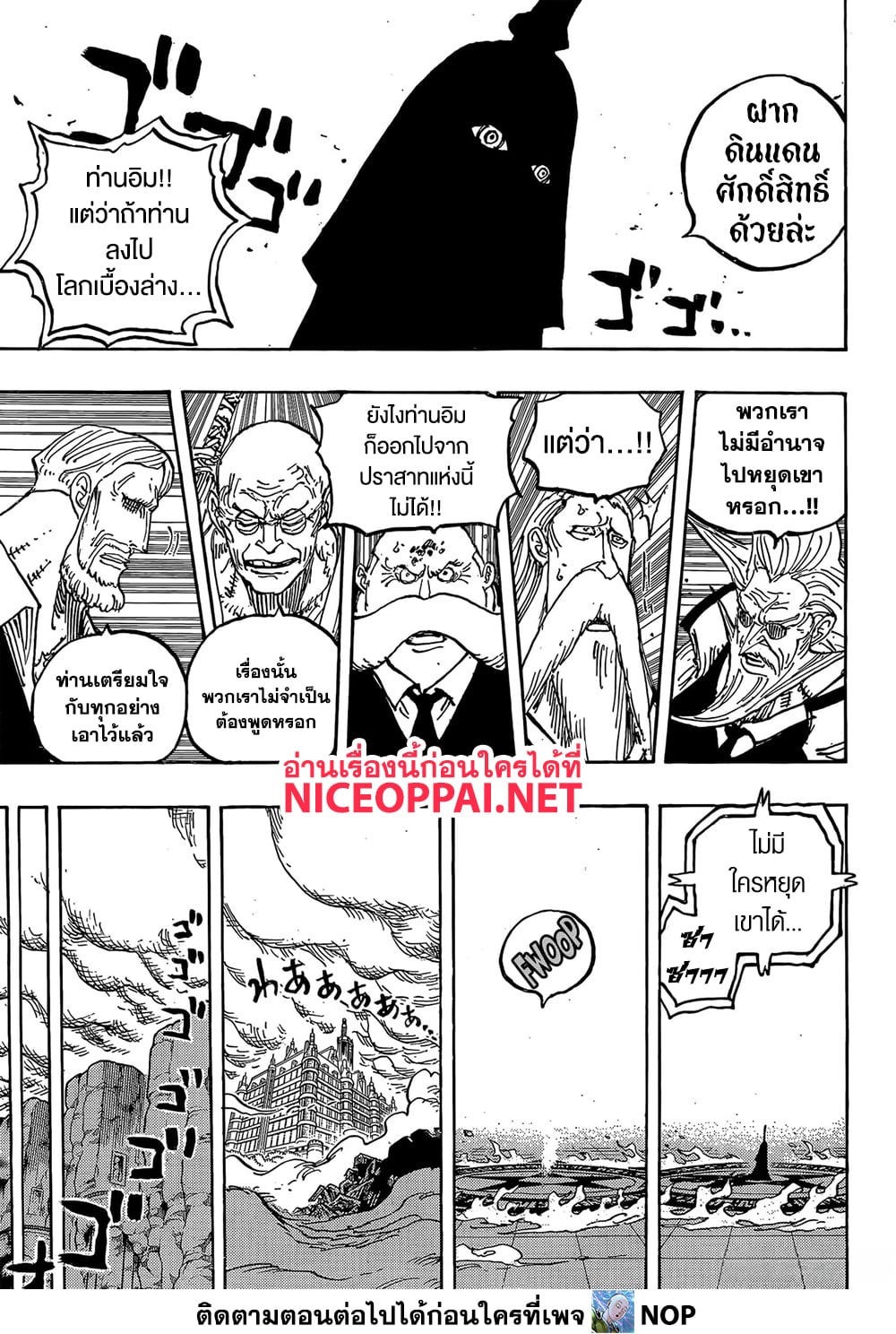 One Piece page 7