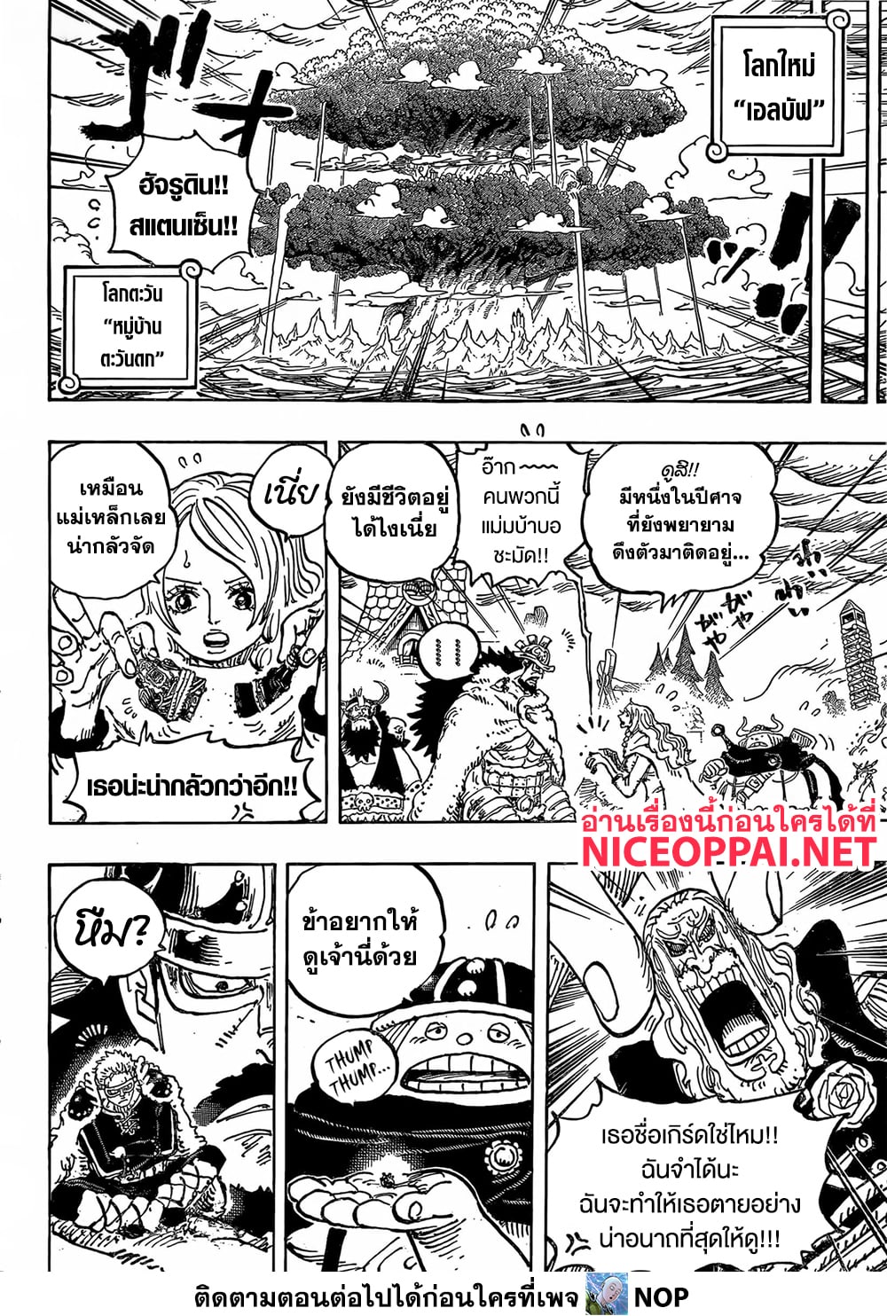 One Piece page 8