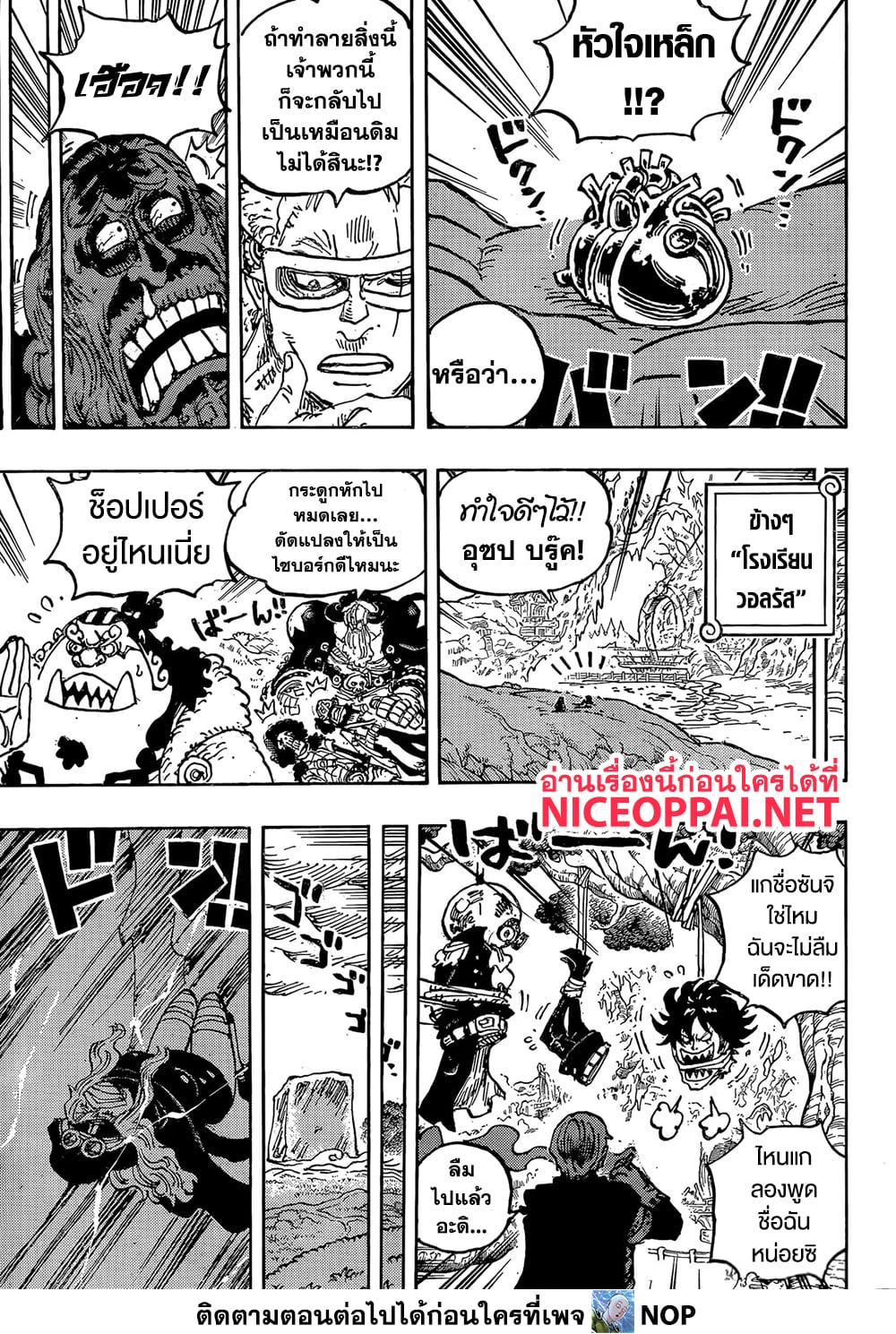 One Piece page 9