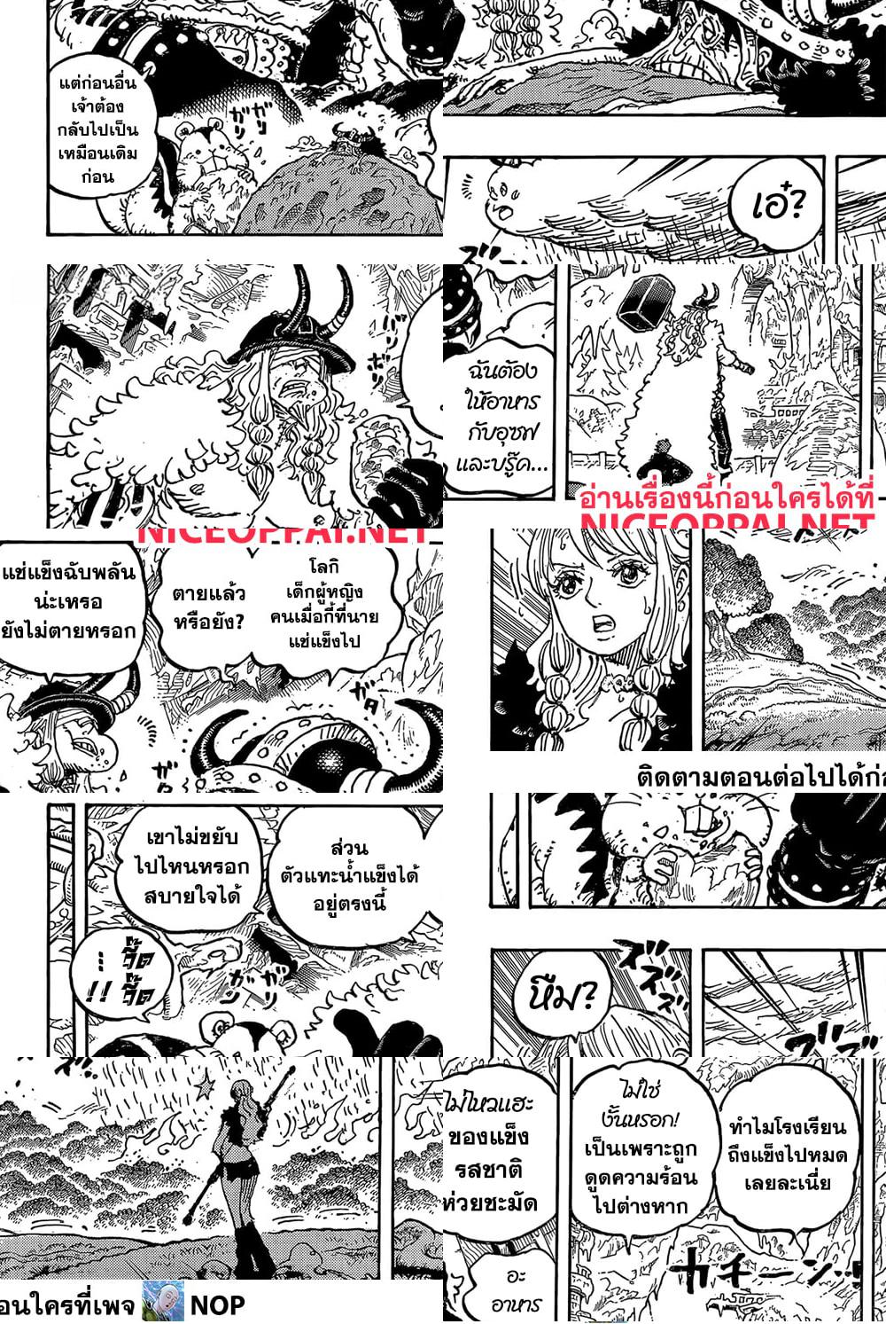 One Piece page 10