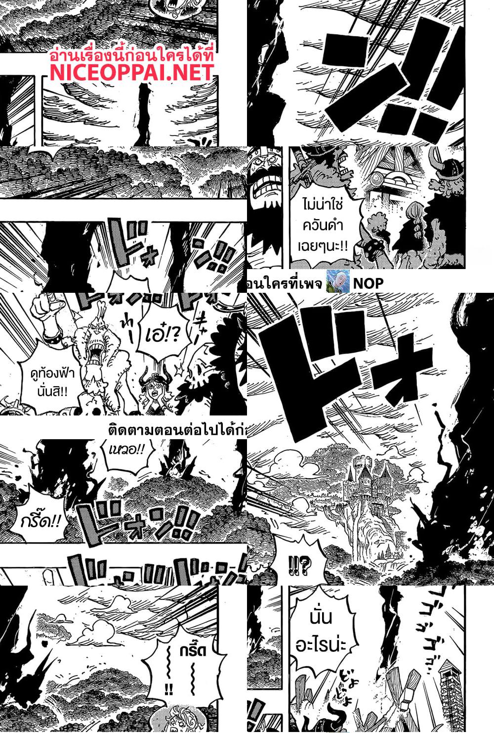 One Piece page 11