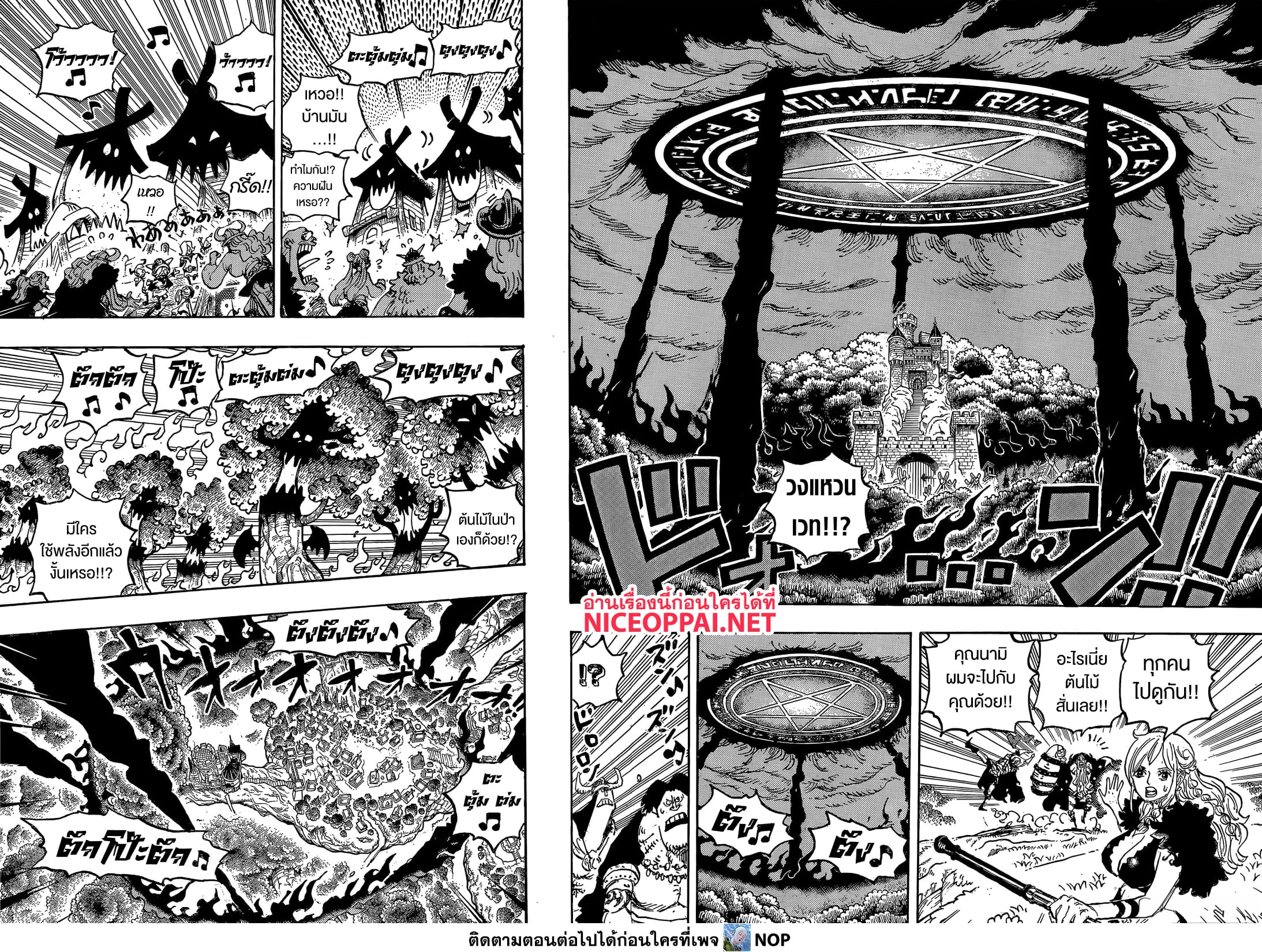 One Piece page 12