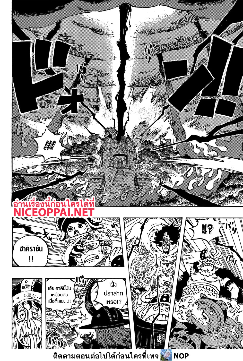 One Piece page 13
